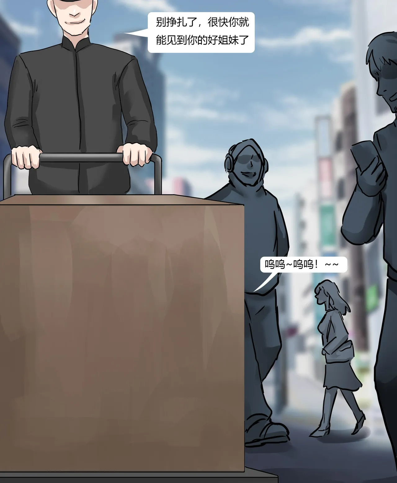 [King] 丝袜马华小说漫改—开学日的收获 image number 7