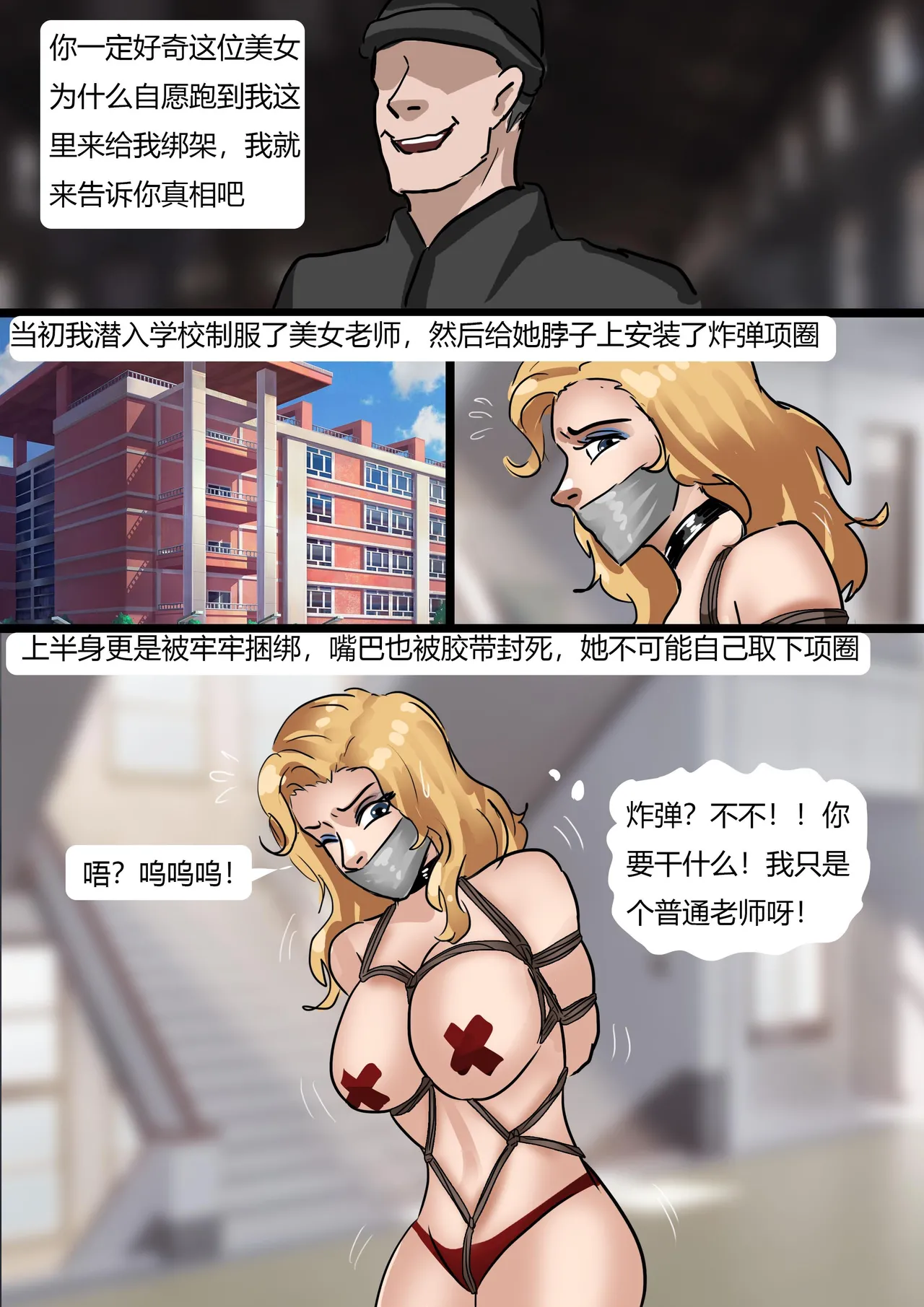 [King] 丝袜马华小说漫改—开学日的收获 image number 11