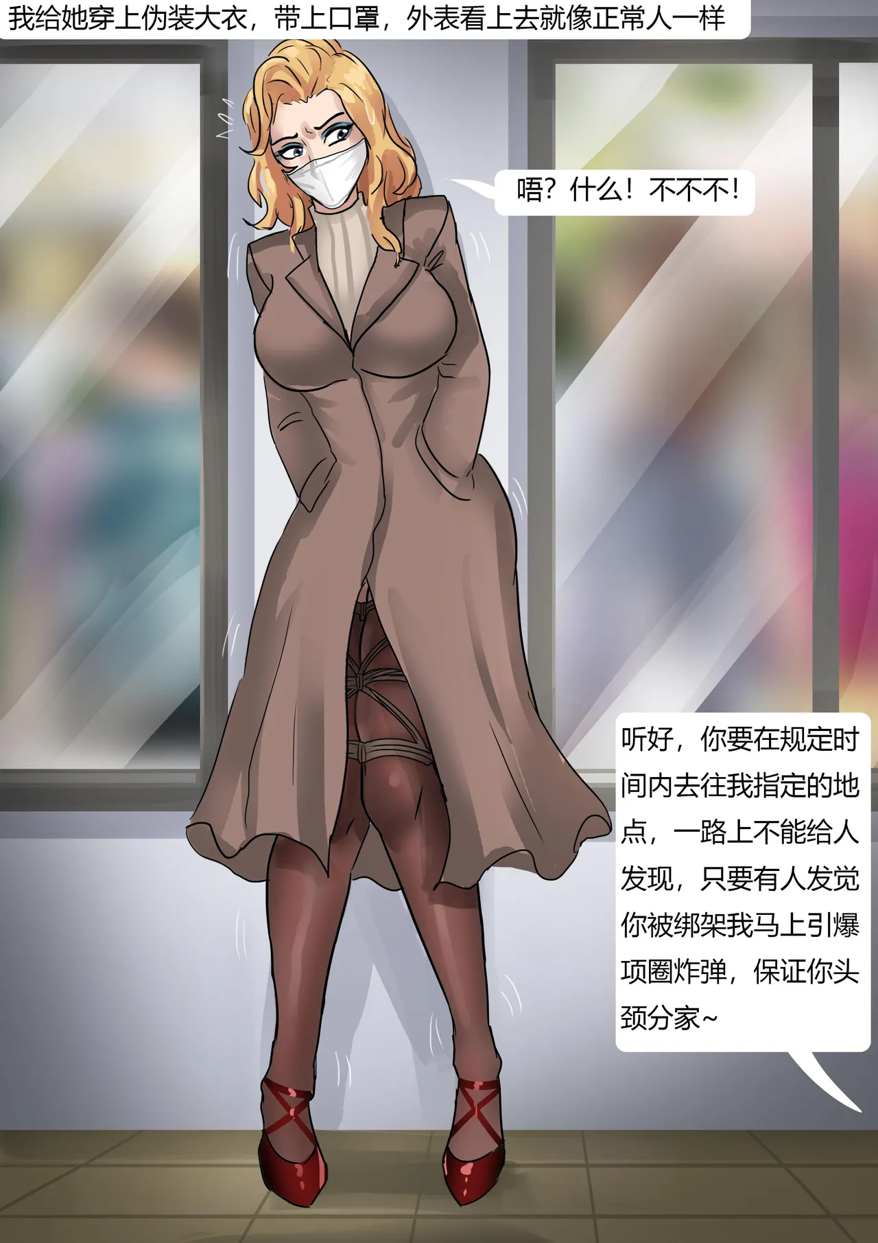 [King] 丝袜马华小说漫改—开学日的收获 image number 12