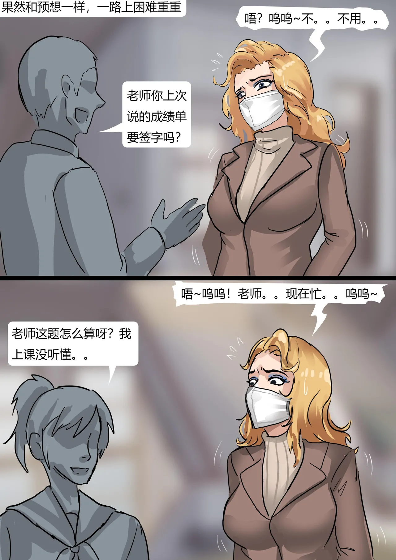 [King] 丝袜马华小说漫改—开学日的收获 image number 14