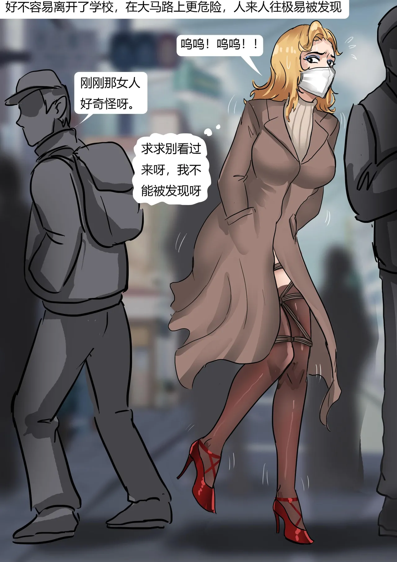 [King] 丝袜马华小说漫改—开学日的收获 image number 15