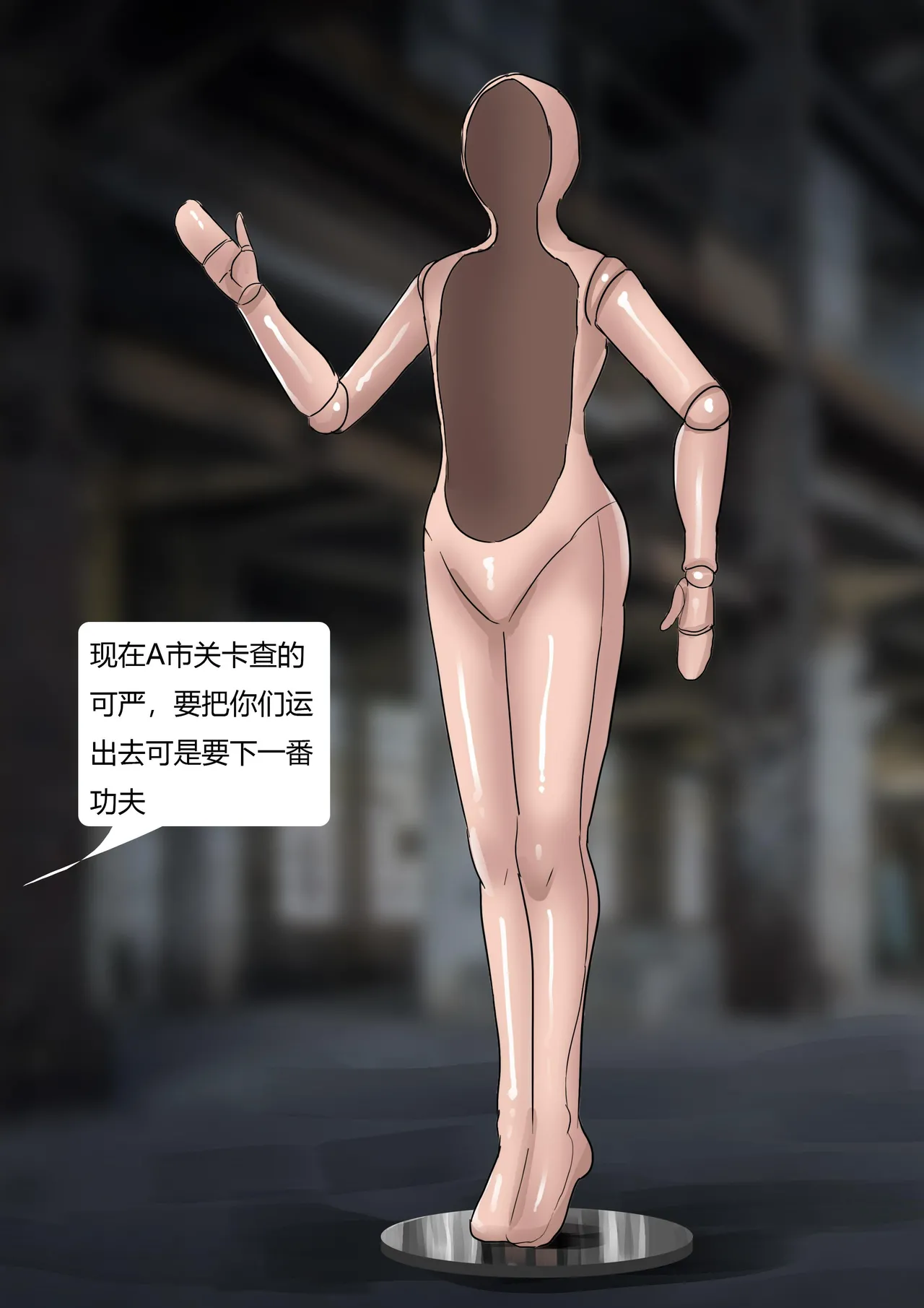 [King] 丝袜马华小说漫改—开学日的收获 image number 18