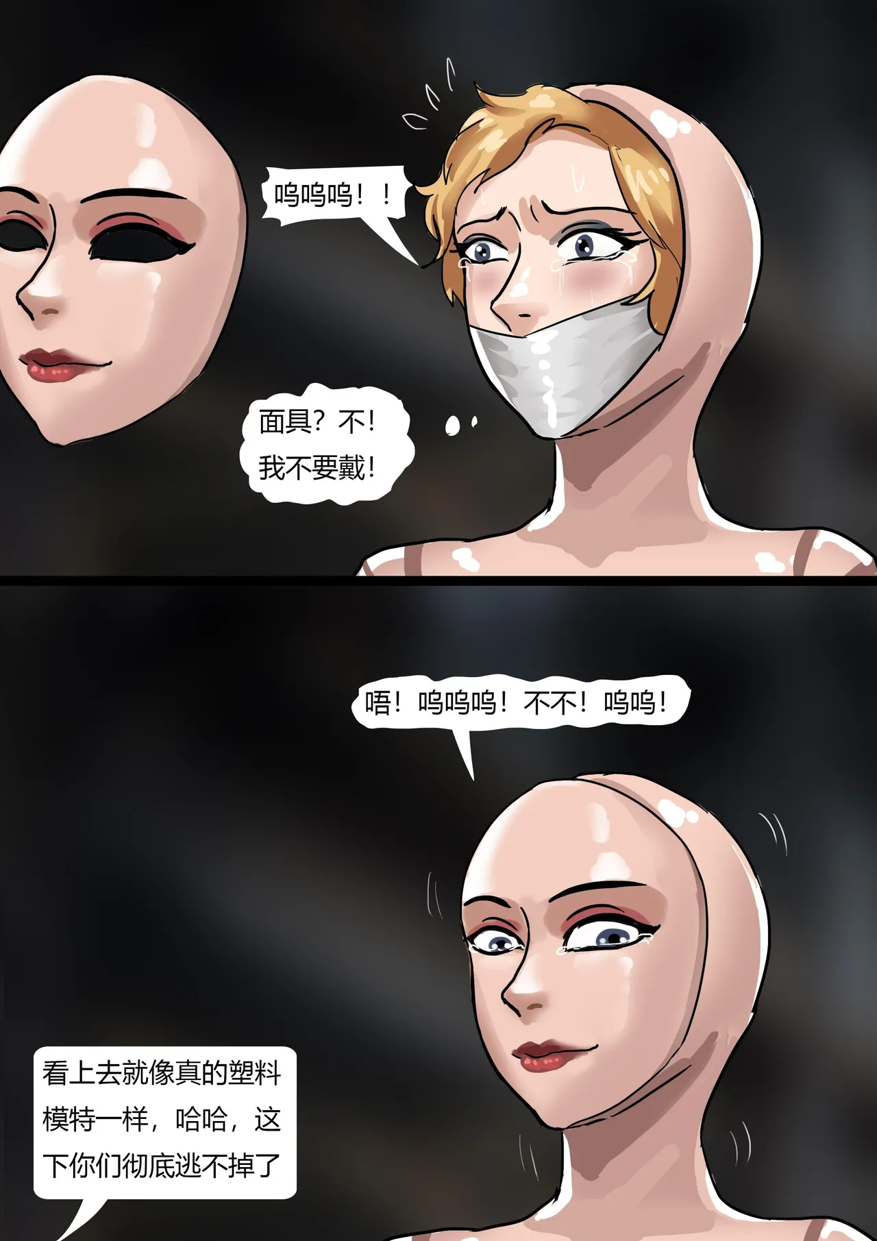 [King] 丝袜马华小说漫改—开学日的收获 image number 22