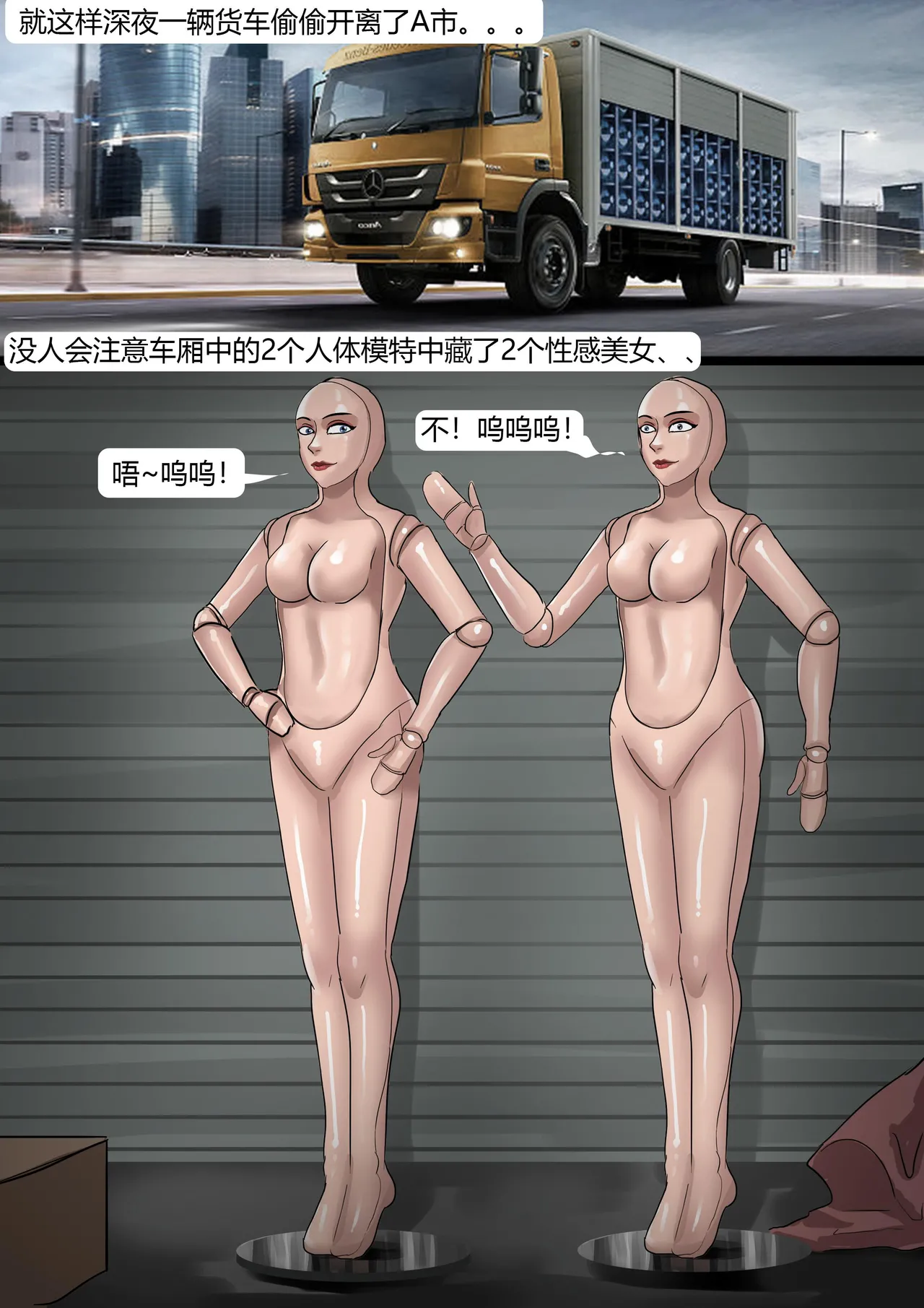 [King] 丝袜马华小说漫改—开学日的收获 image number 23