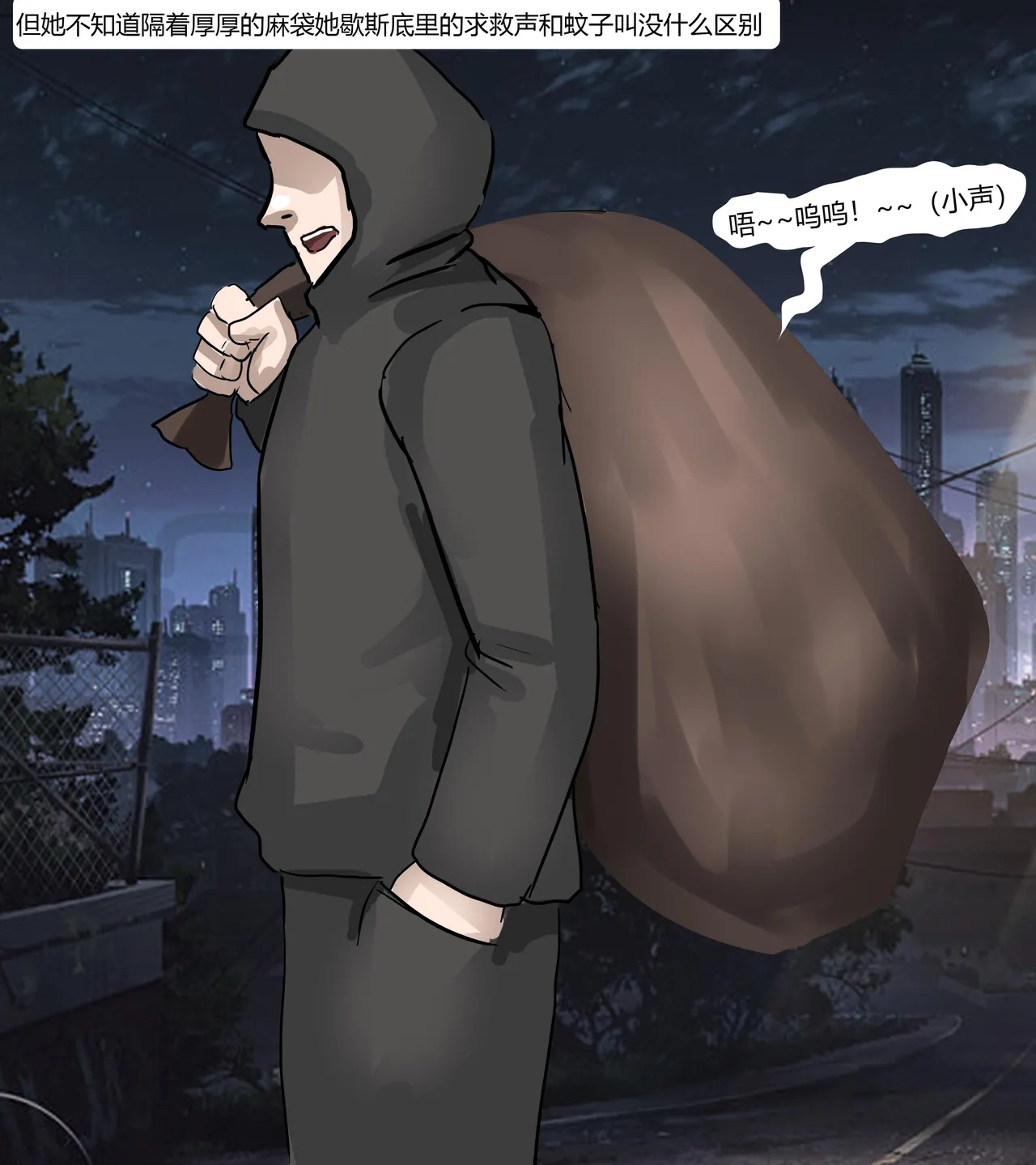 [King] 丝袜马华小说漫改—蠕动的麻袋 image number 14