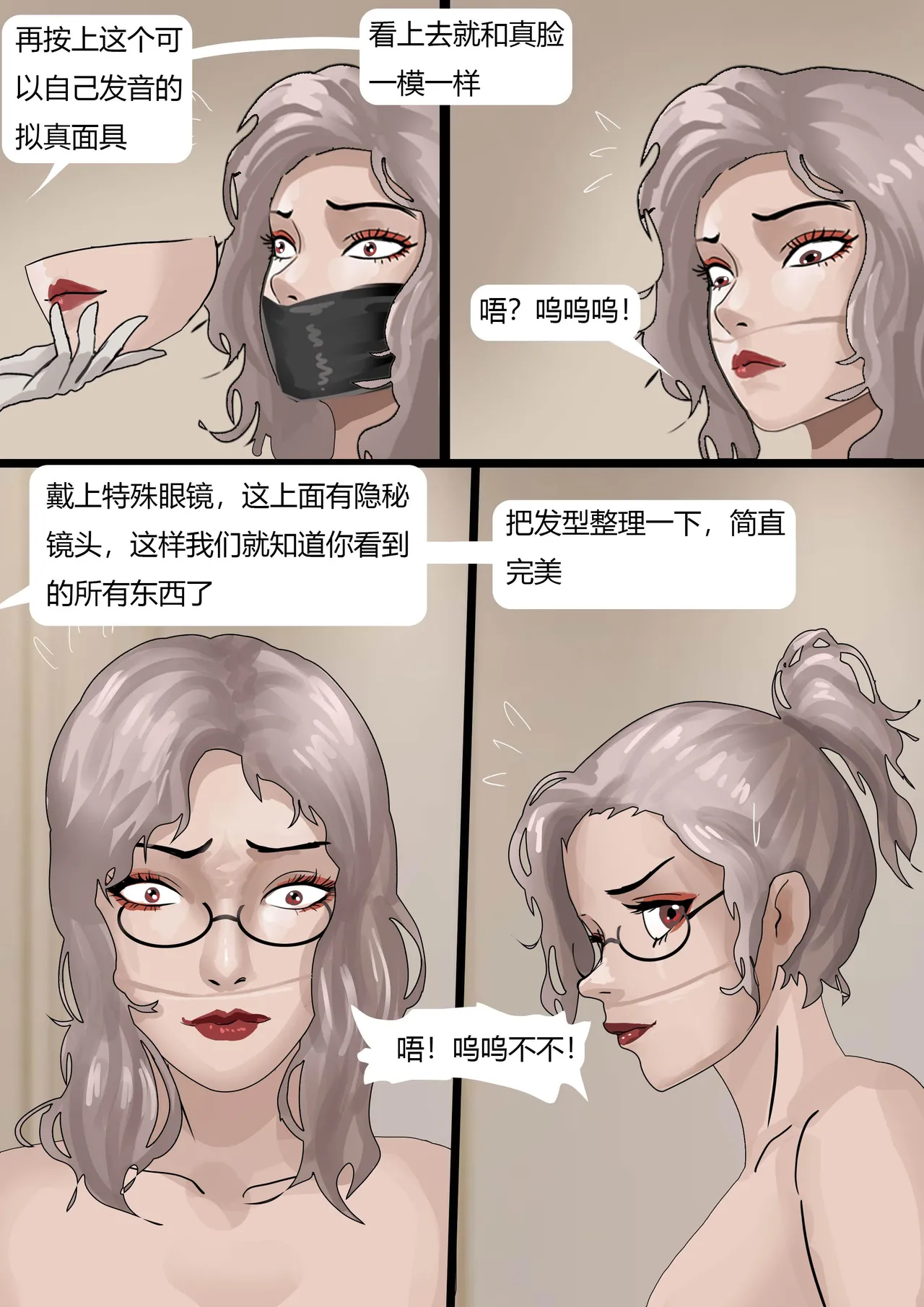 [King] 伪装拘束——被全程操控的女董事长 image number 7