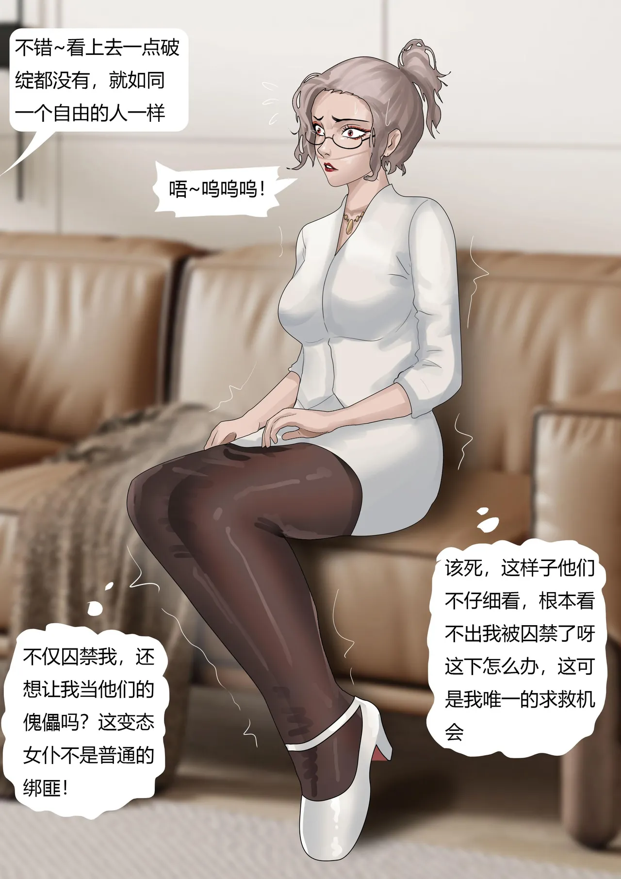 [King] 伪装拘束——被全程操控的女董事长 image number 10