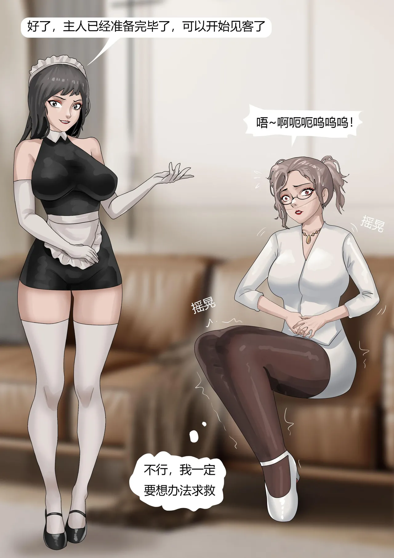 [King] 伪装拘束——被全程操控的女董事长 image number 11