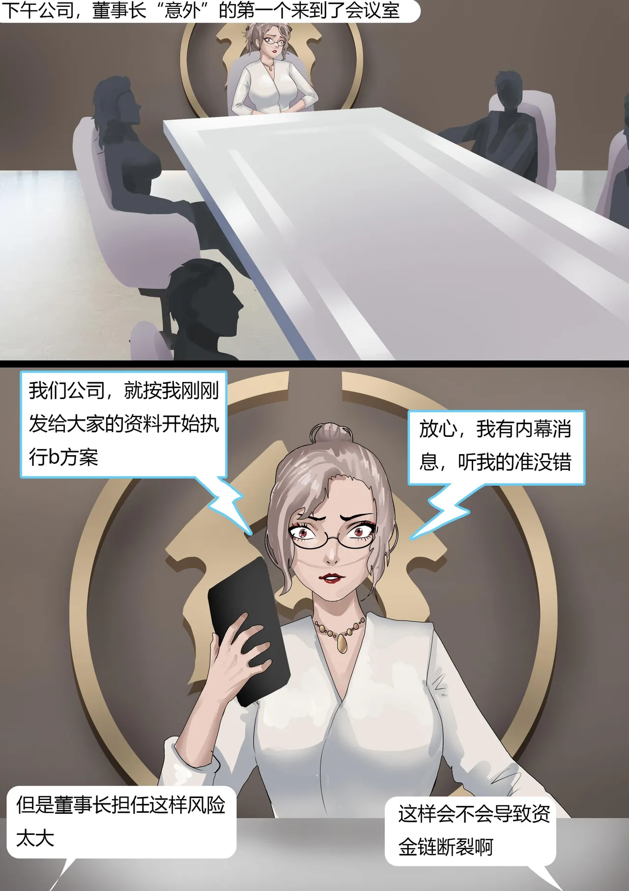 [King] 伪装拘束——被全程操控的女董事长 image number 13