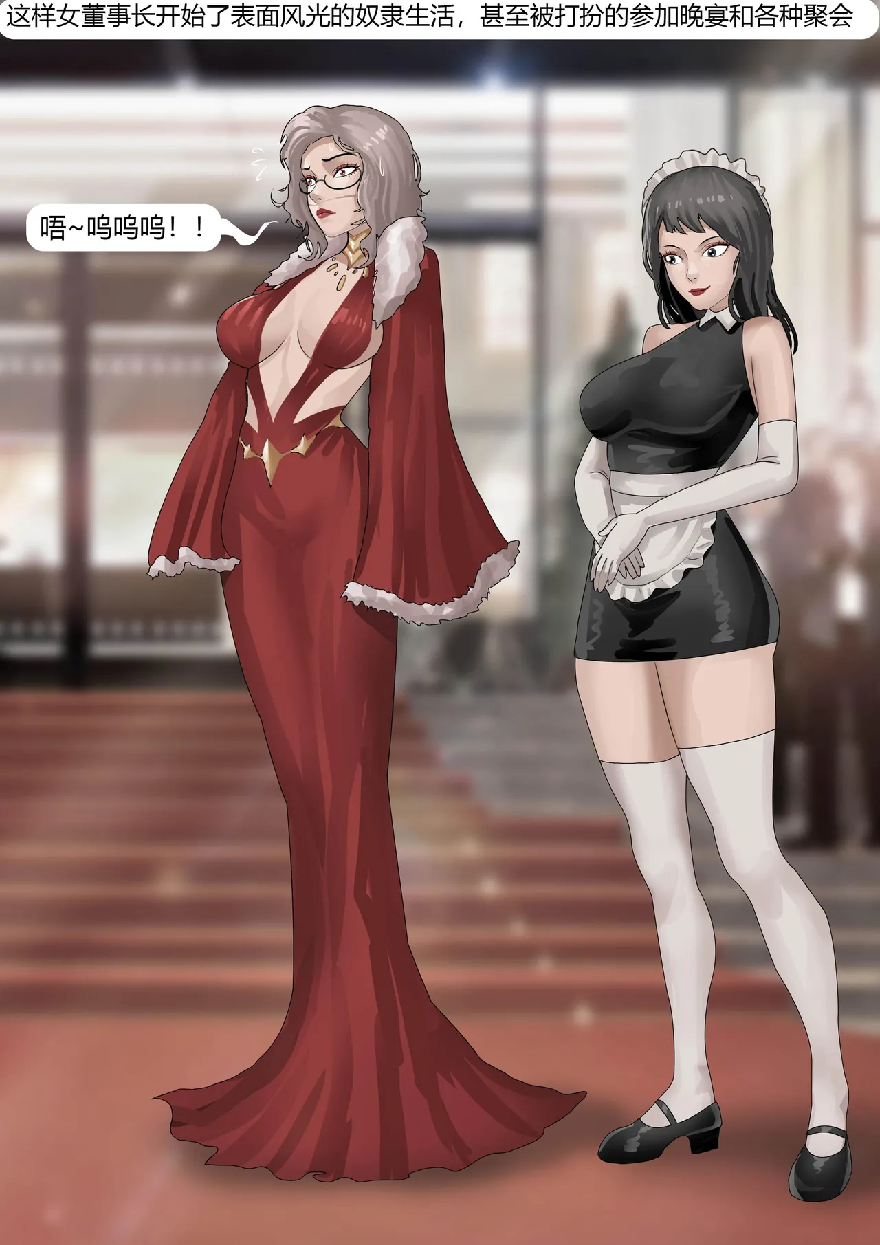 [King] 伪装拘束——被全程操控的女董事长 image number 15