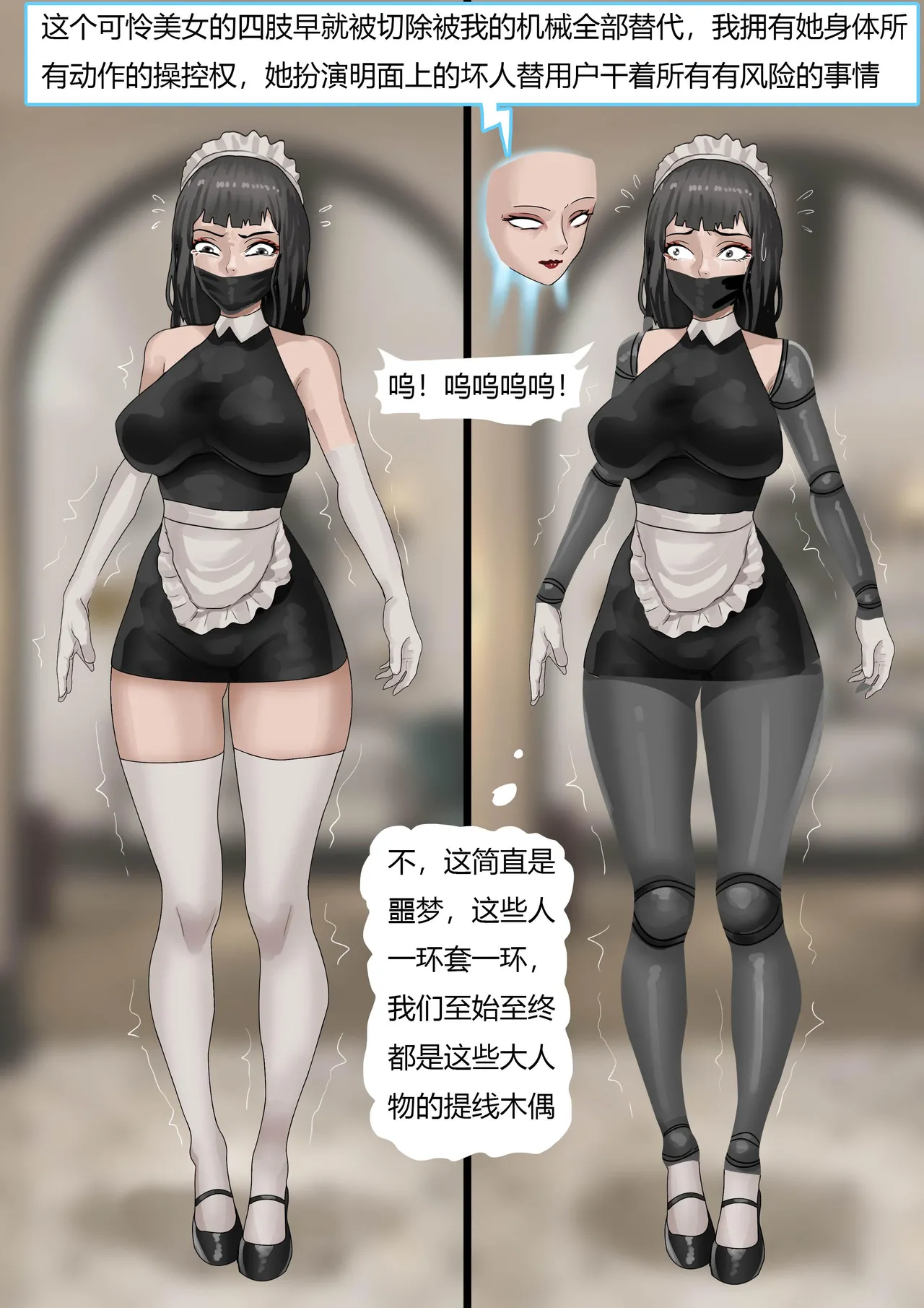 [King] 伪装拘束——被全程操控的女董事长 image number 18