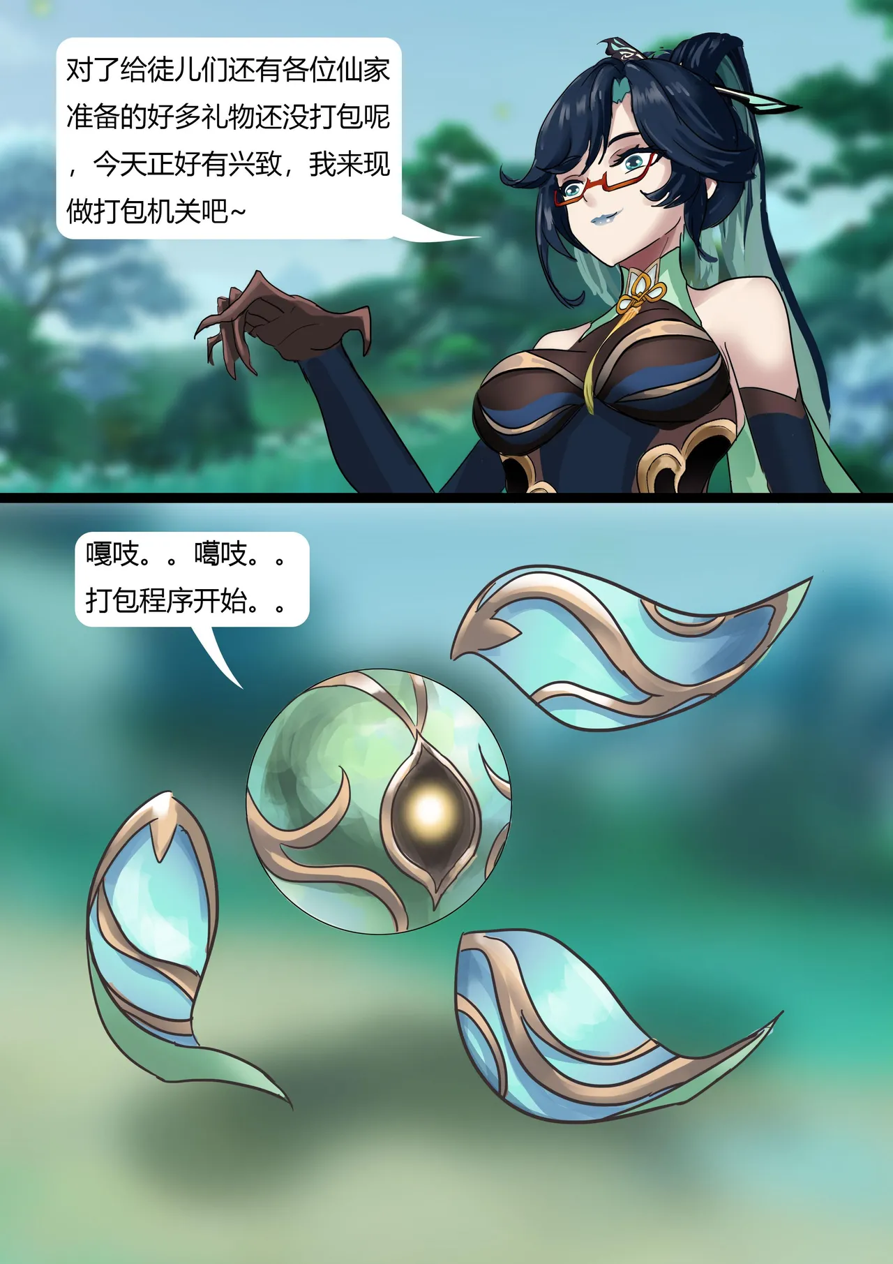 [King] 原神缚——闲云与她的性感徒弟们 image number 3