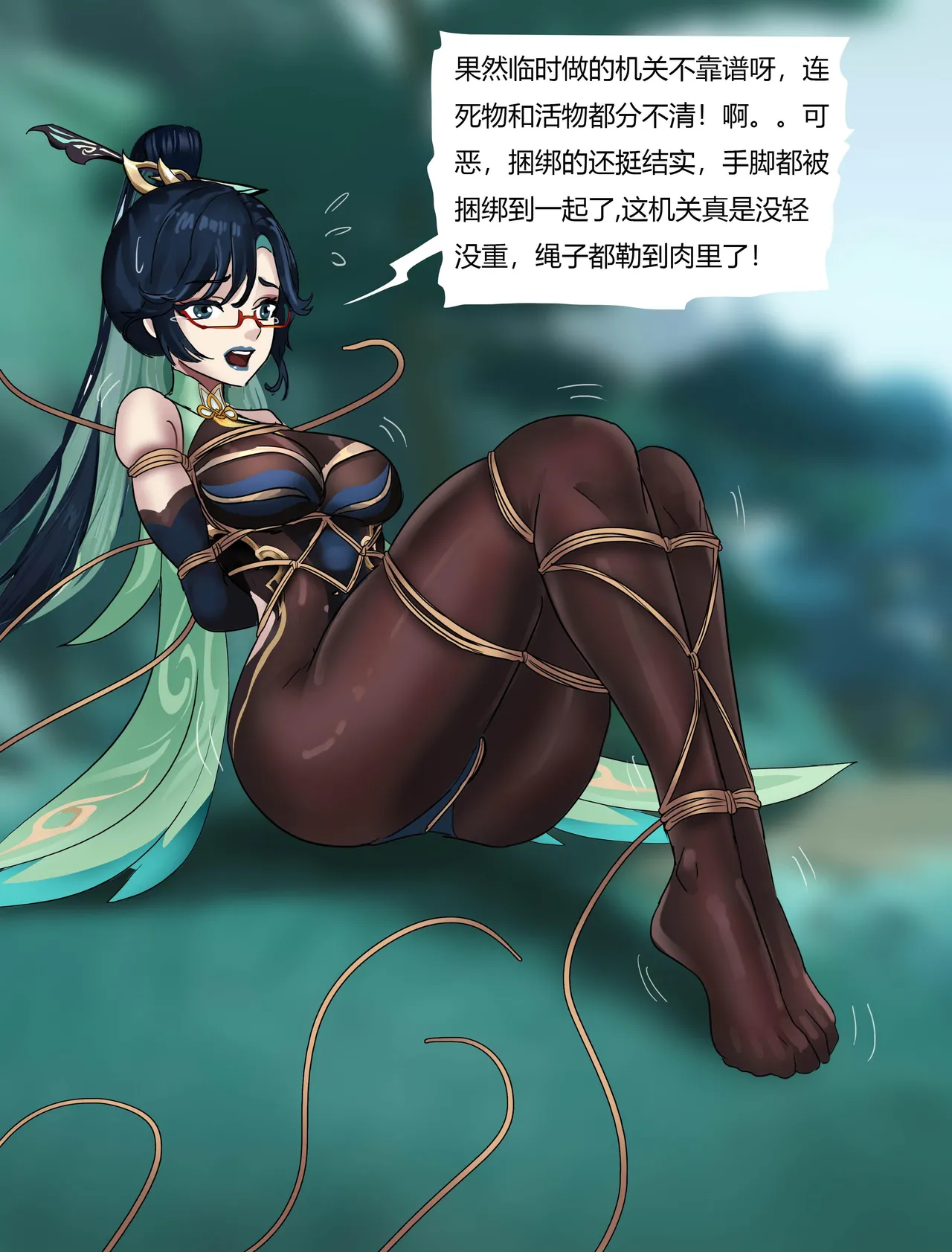 [King] 原神缚——闲云与她的性感徒弟们 image number 6