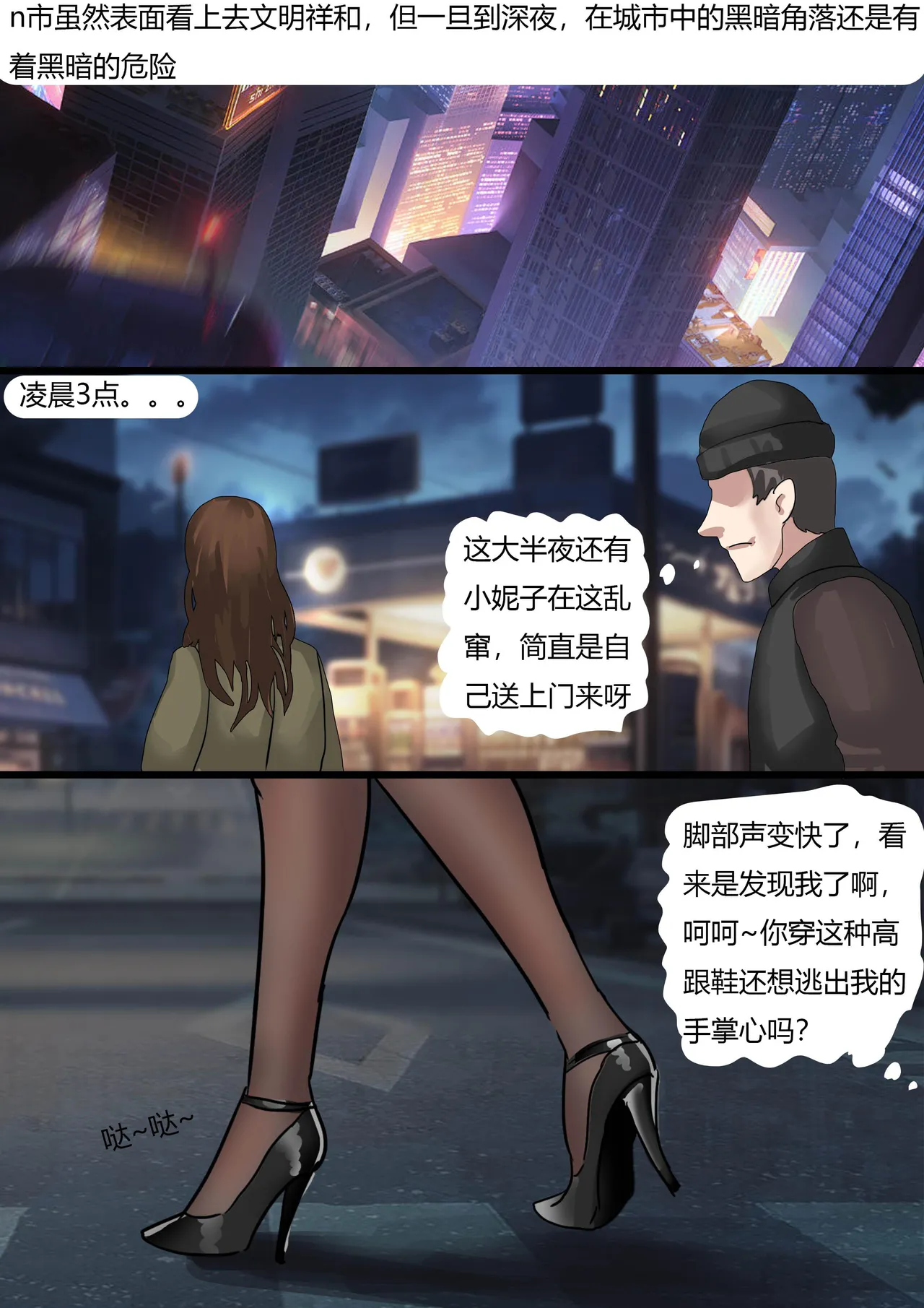 [King] 夜晚的奇怪女人 image number 2