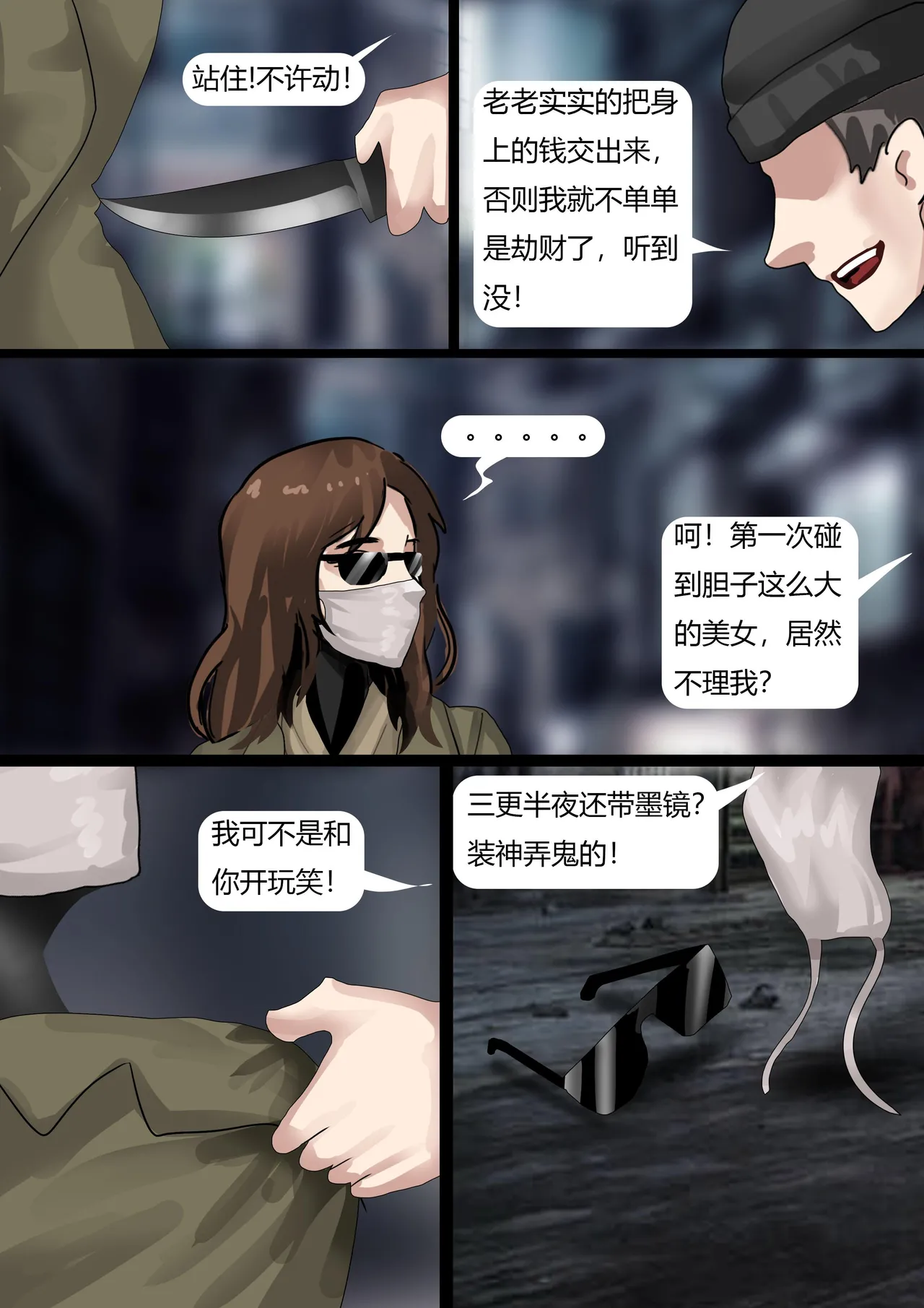 [King] 夜晚的奇怪女人 image number 4
