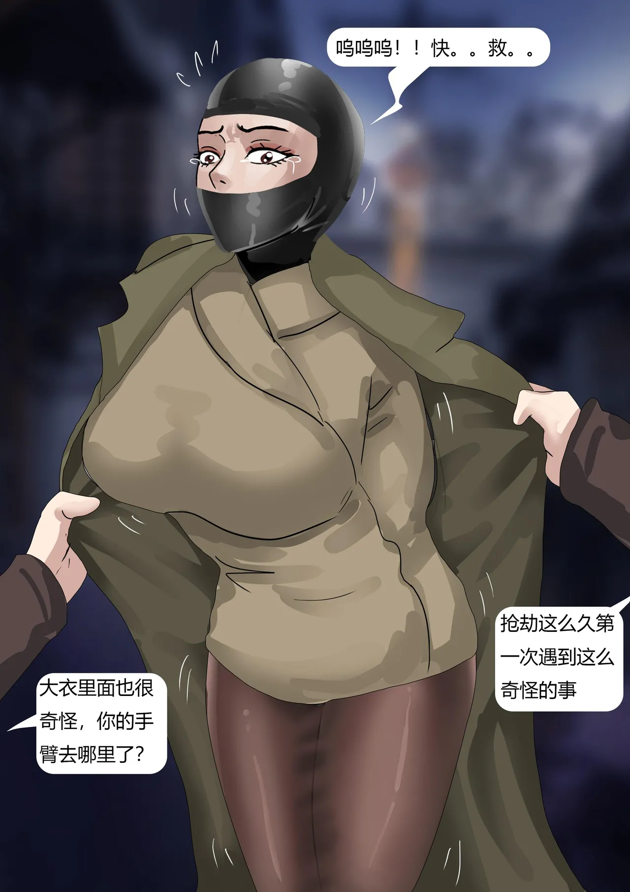 [King] 夜晚的奇怪女人 image number 6