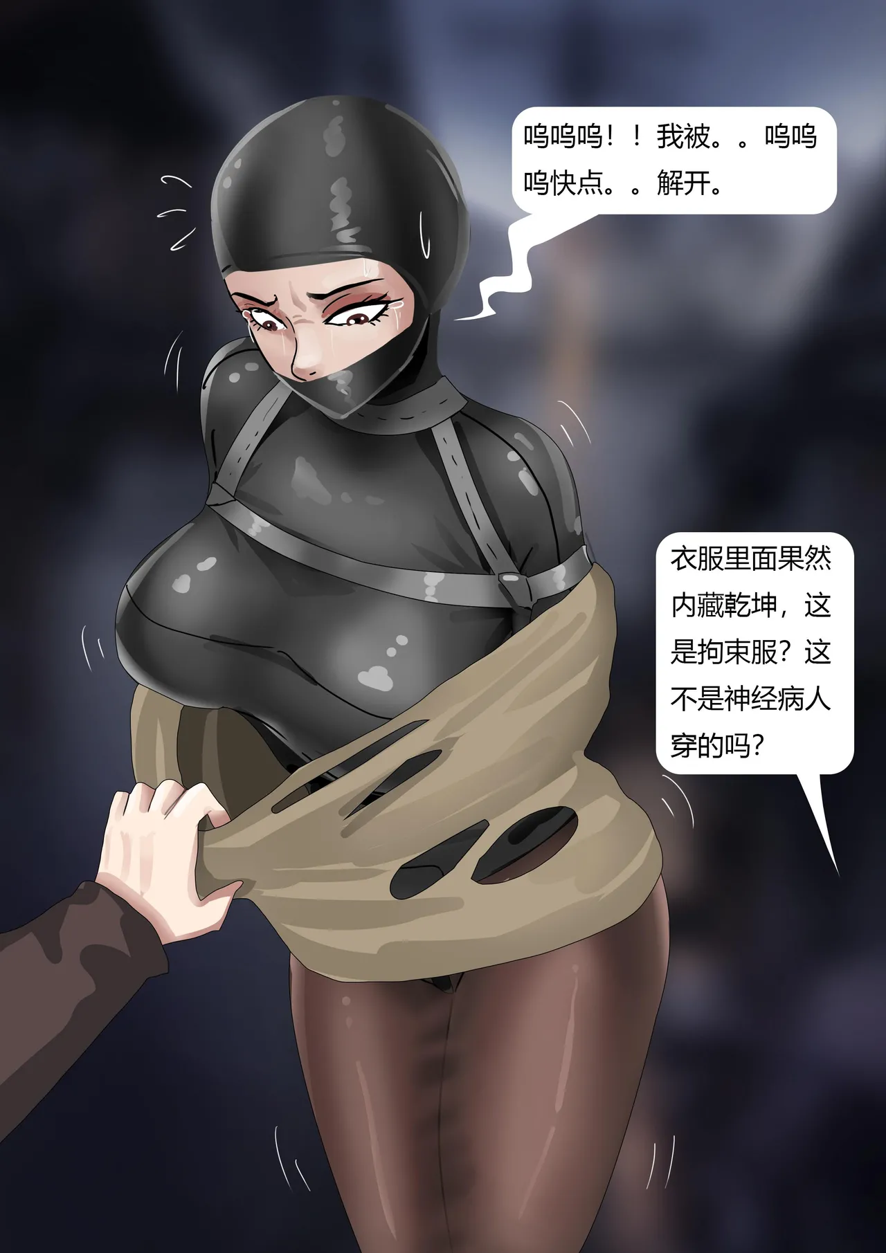 [King] 夜晚的奇怪女人 image number 7