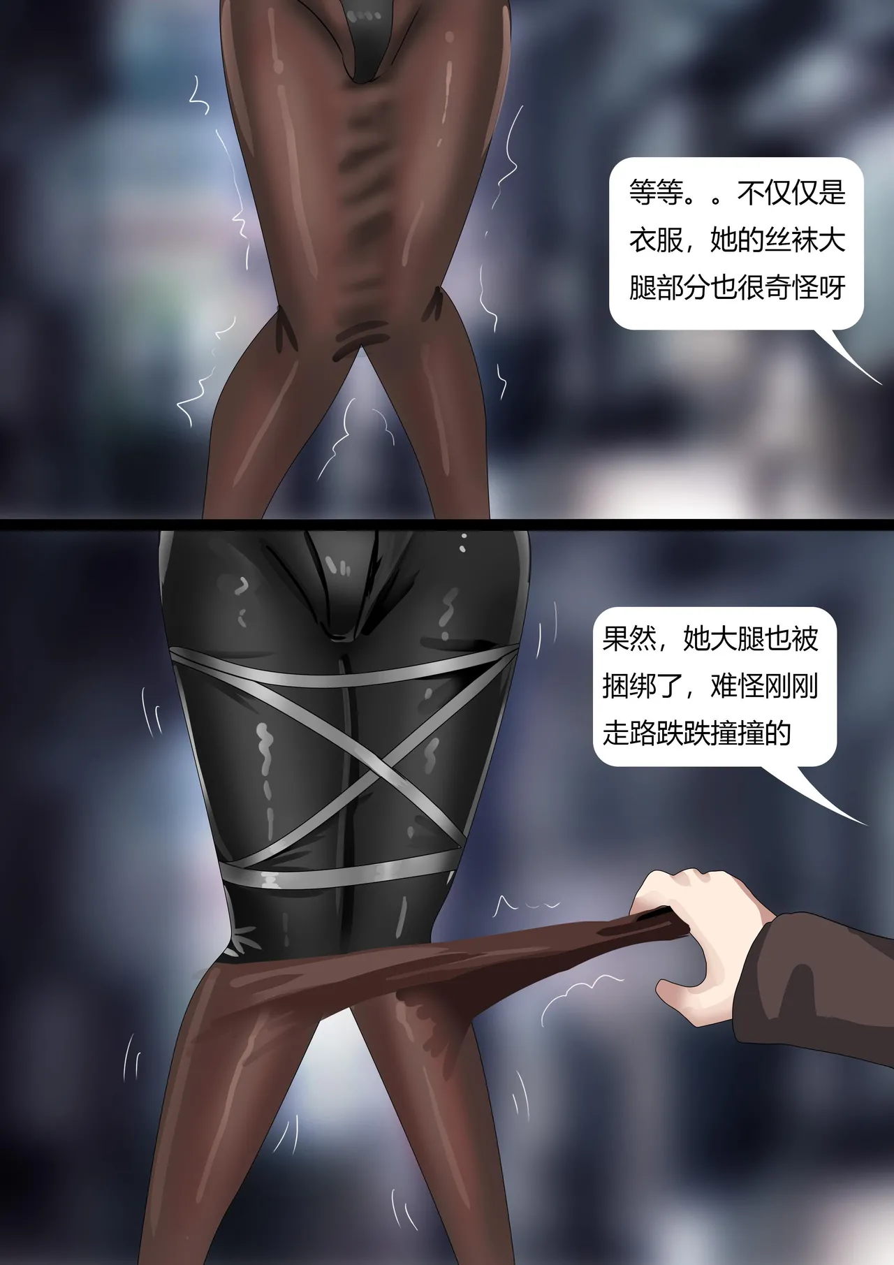 [King] 夜晚的奇怪女人 image number 9