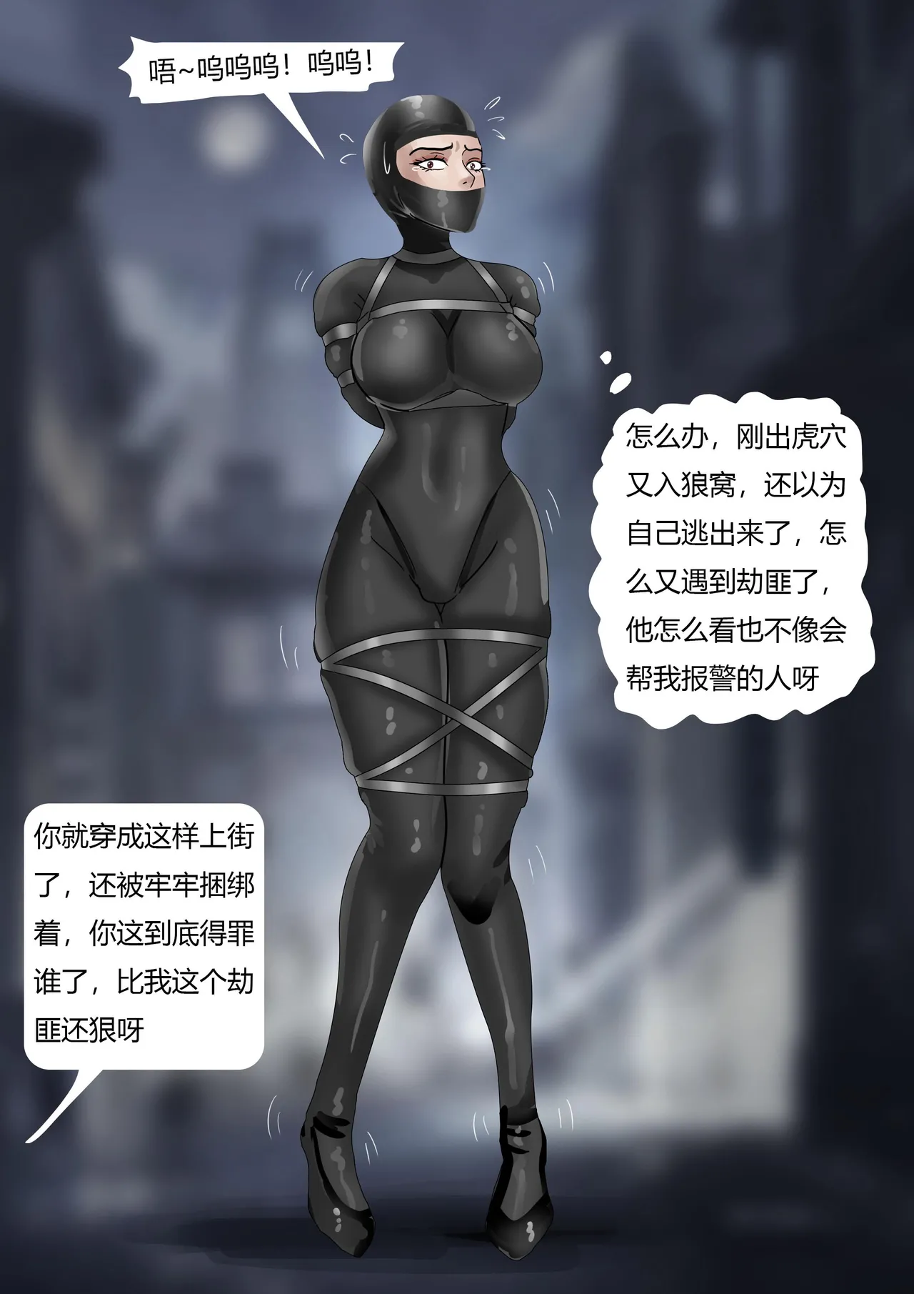 [King] 夜晚的奇怪女人 image number 10