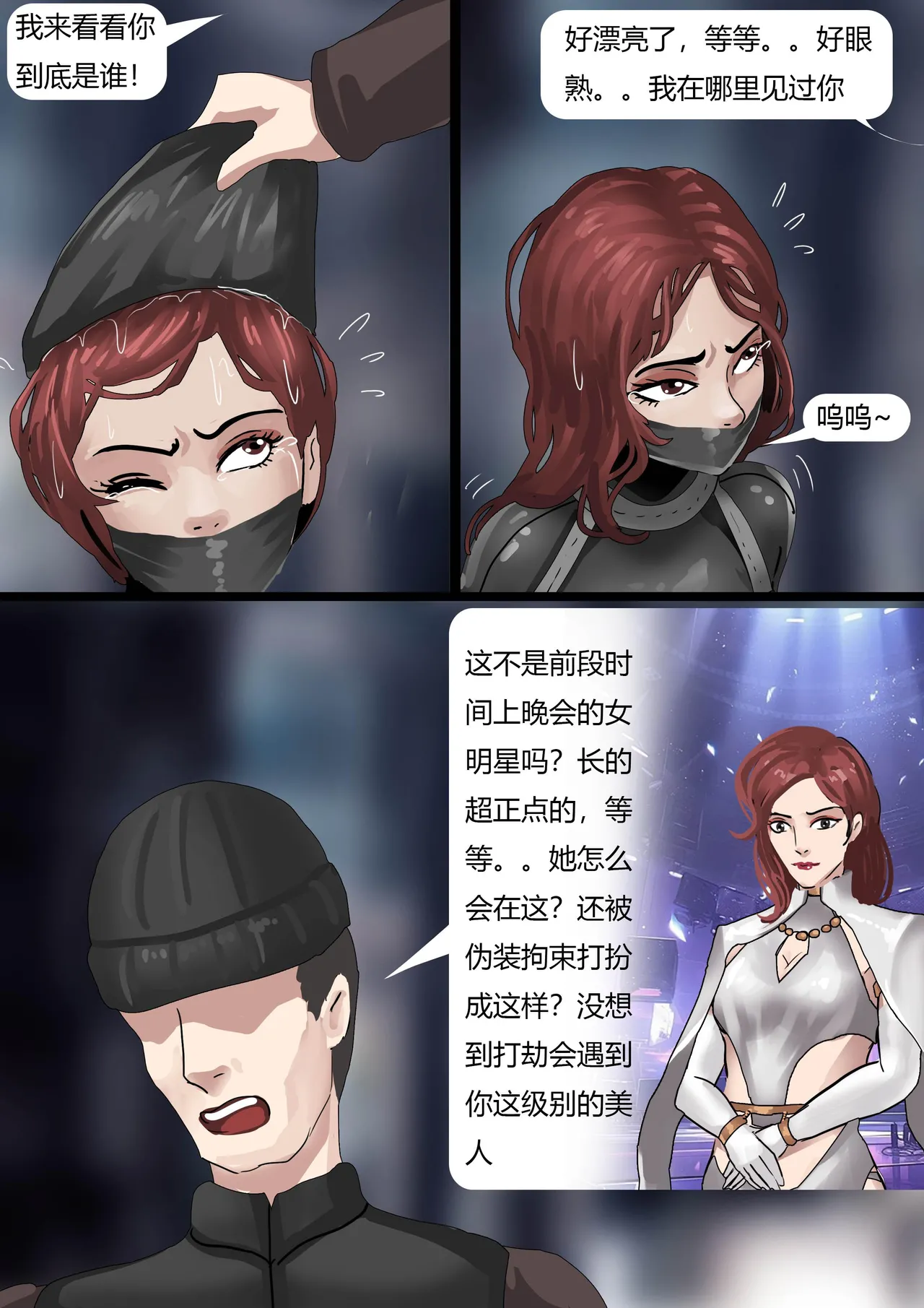 [King] 夜晚的奇怪女人 image number 11