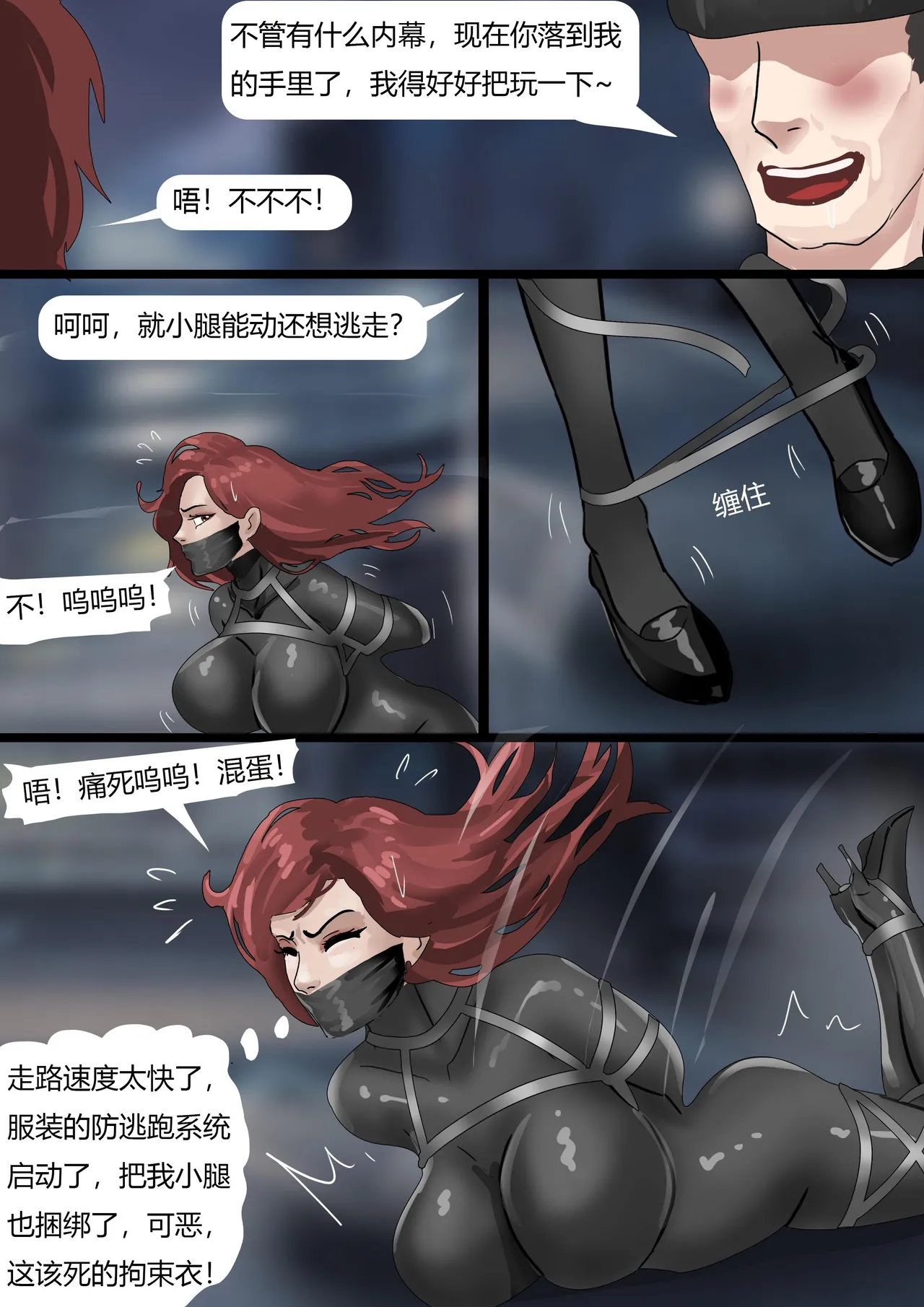 [King] 夜晚的奇怪女人 image number 12