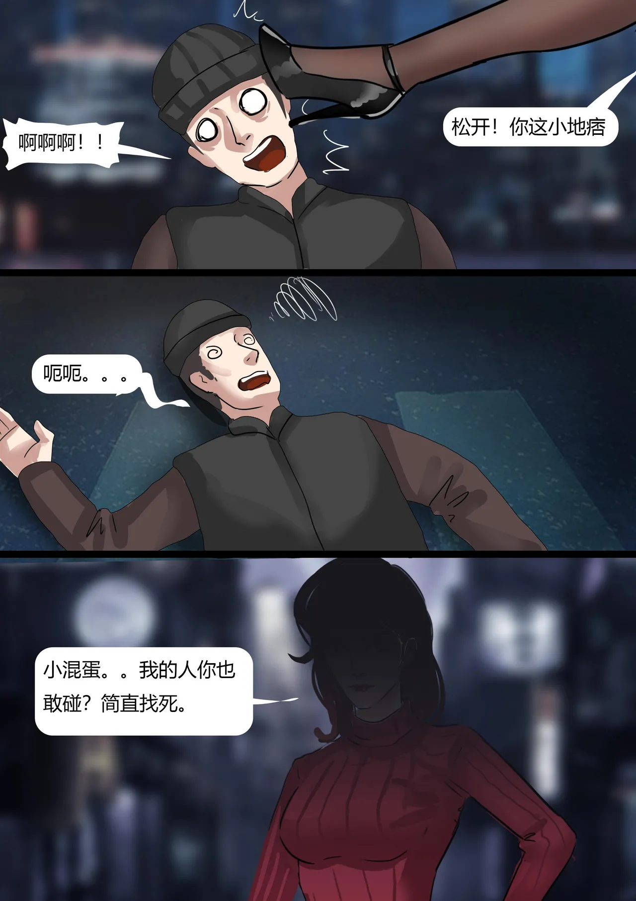 [King] 夜晚的奇怪女人 image number 15