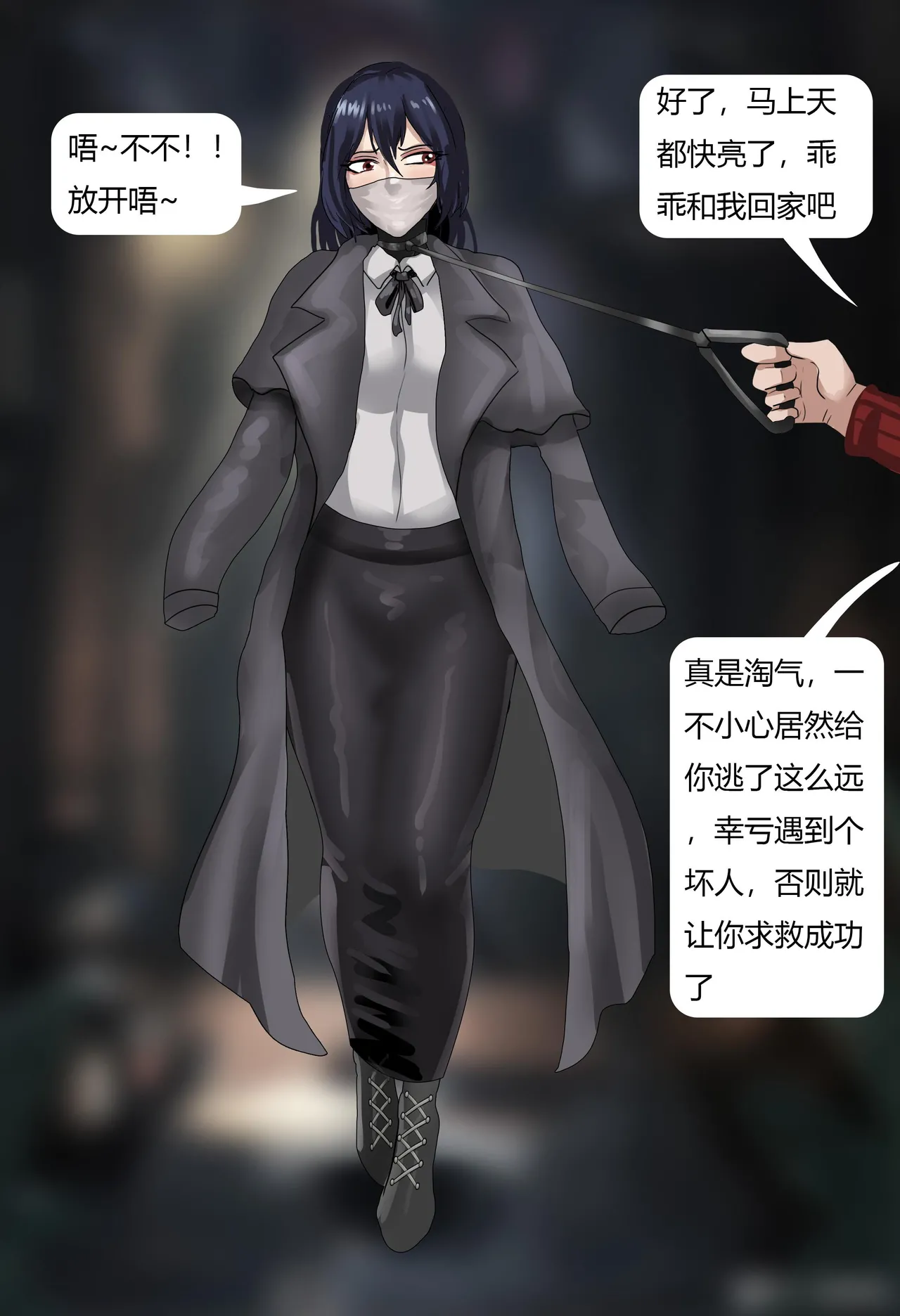 [King] 夜晚的奇怪女人 image number 17