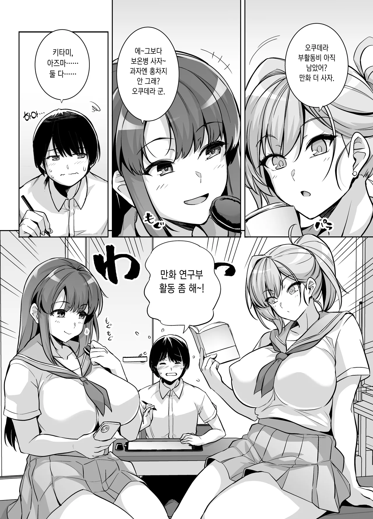 [Royal Bitch (Haruhisky)] Aoharutorare [Korean] [Decensored] image number 3