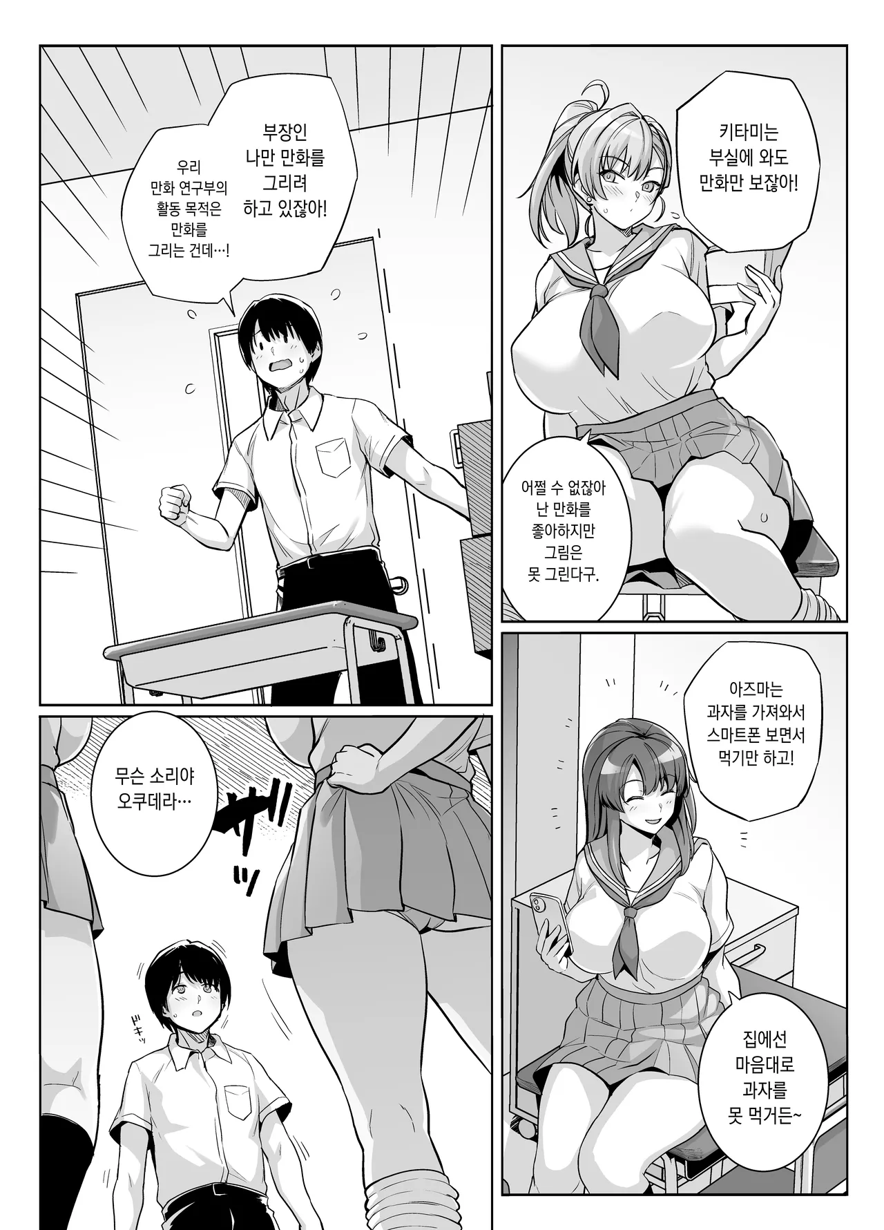 [Royal Bitch (Haruhisky)] Aoharutorare [Korean] [Decensored] image number 4