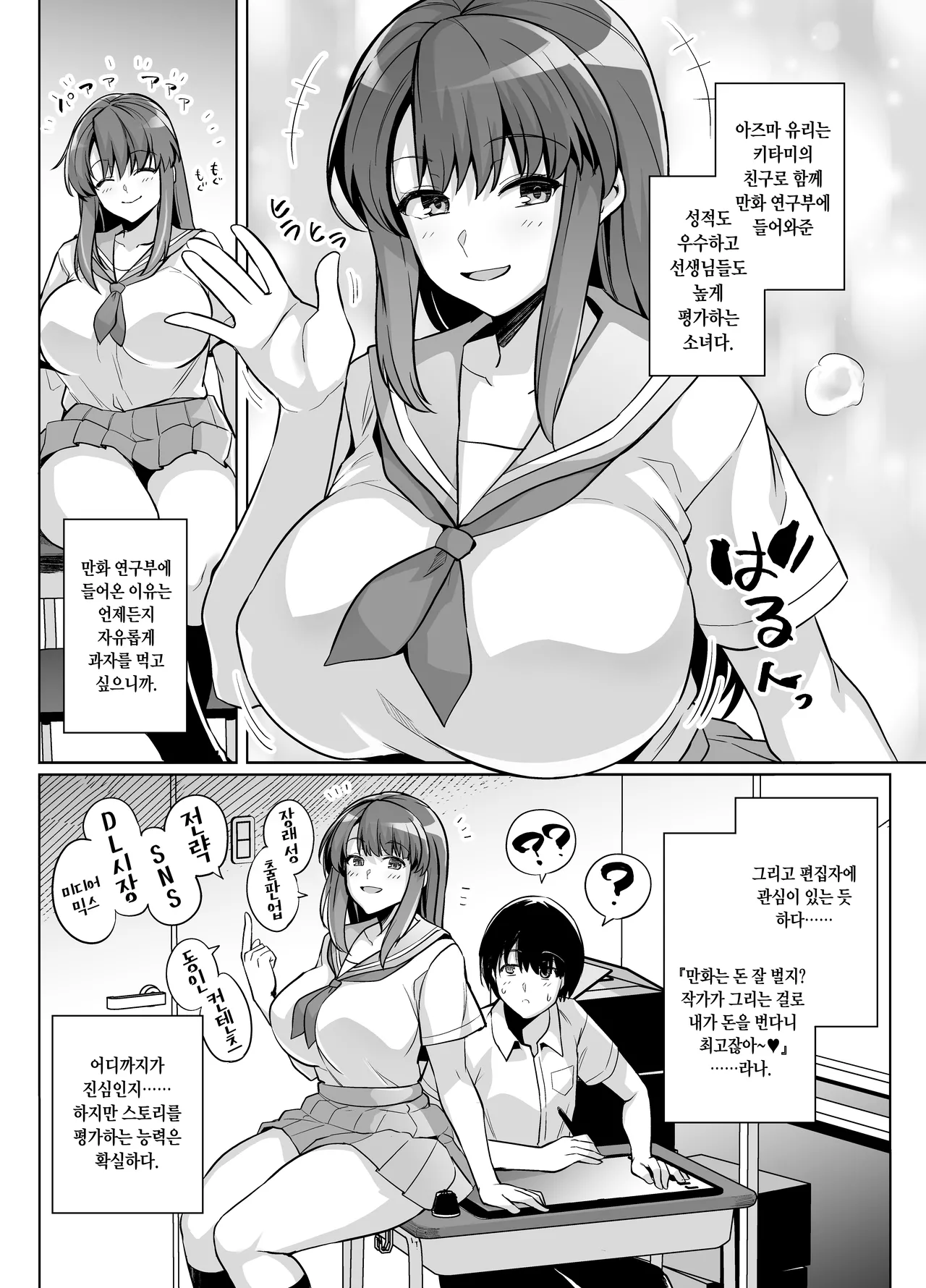 [Royal Bitch (Haruhisky)] Aoharutorare [Korean] [Decensored] image number 7