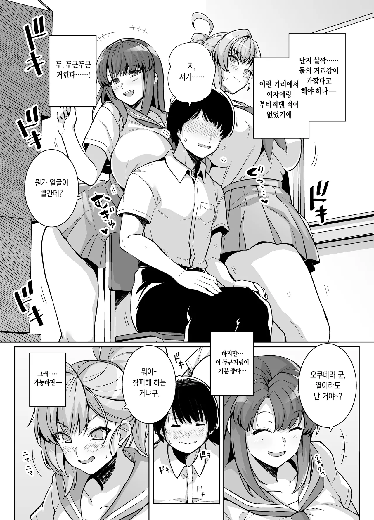 [Royal Bitch (Haruhisky)] Aoharutorare [Korean] [Decensored] image number 9