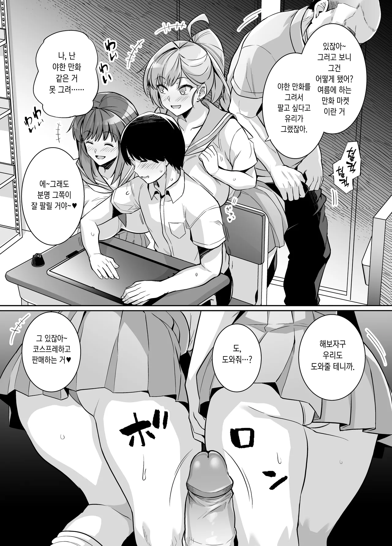 [Royal Bitch (Haruhisky)] Aoharutorare [Korean] [Decensored] image number 11