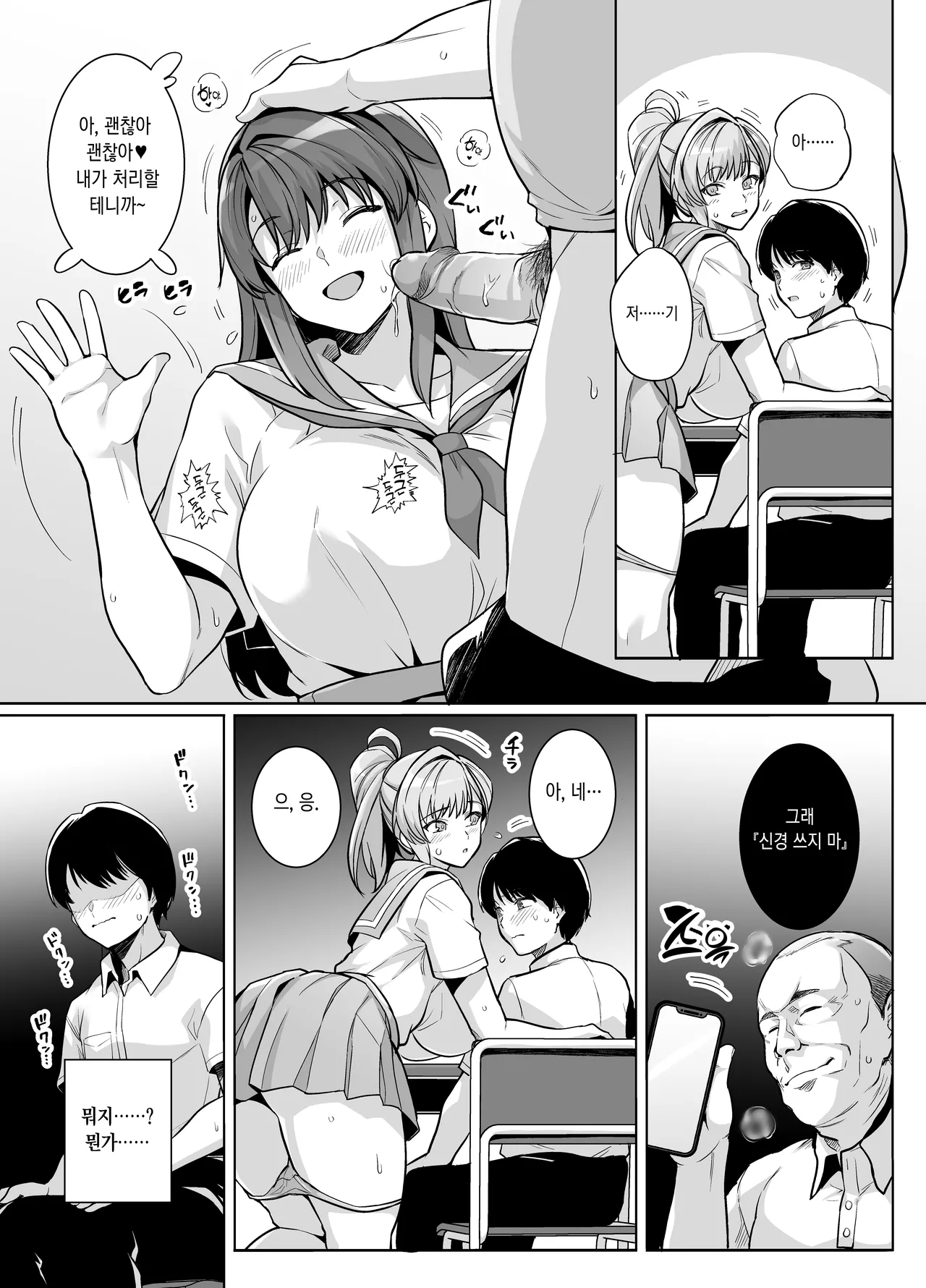 [Royal Bitch (Haruhisky)] Aoharutorare [Korean] [Decensored] image number 15