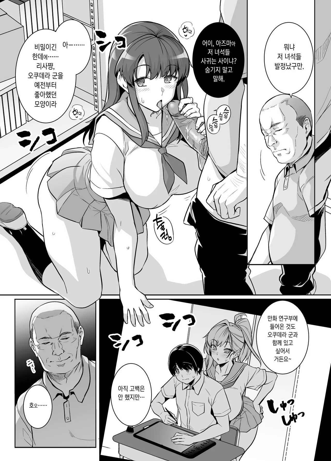 [Royal Bitch (Haruhisky)] Aoharutorare [Korean] [Decensored] image number 17
