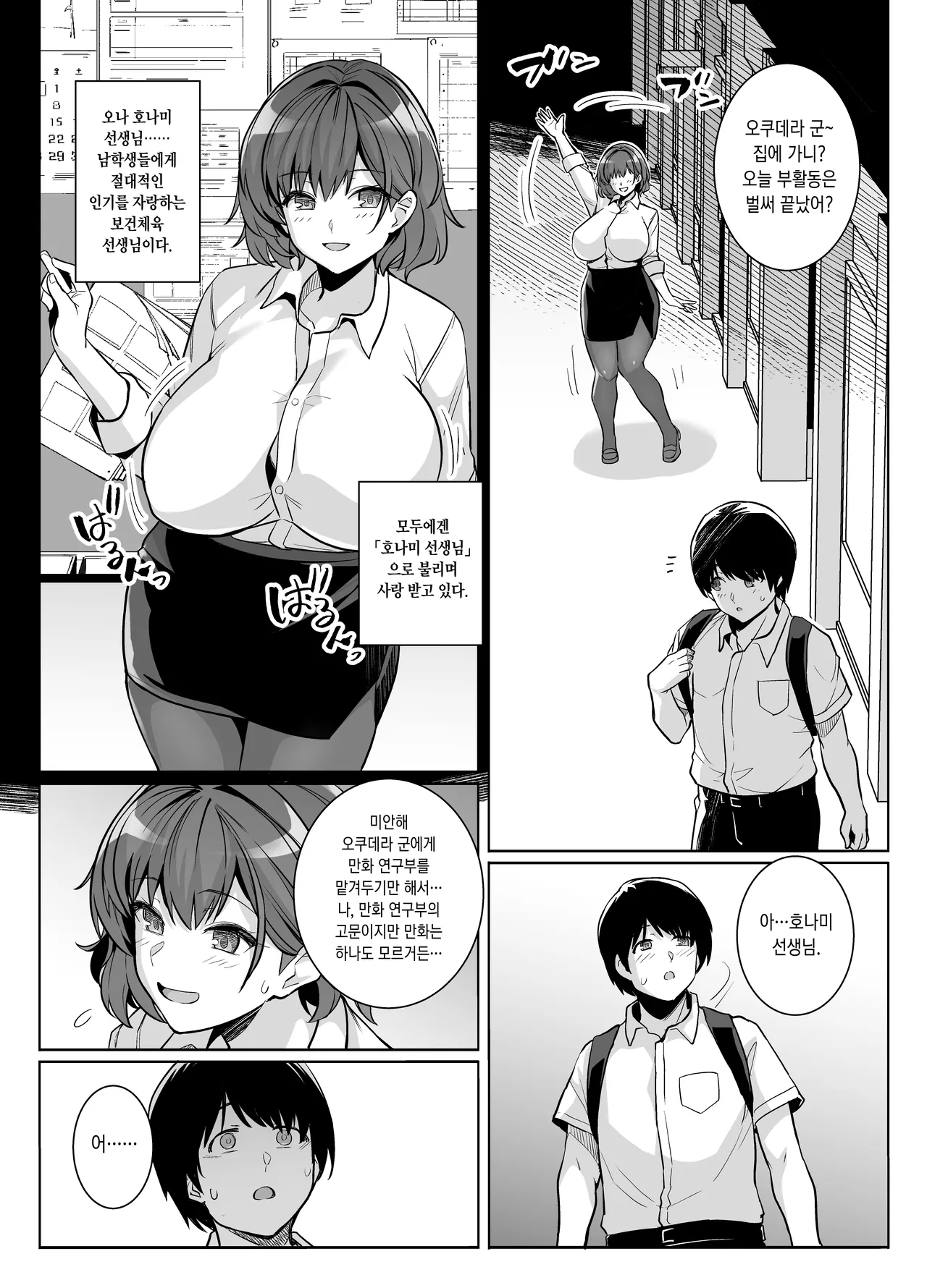 [Royal Bitch (Haruhisky)] Aoharutorare [Korean] [Decensored] image number 23