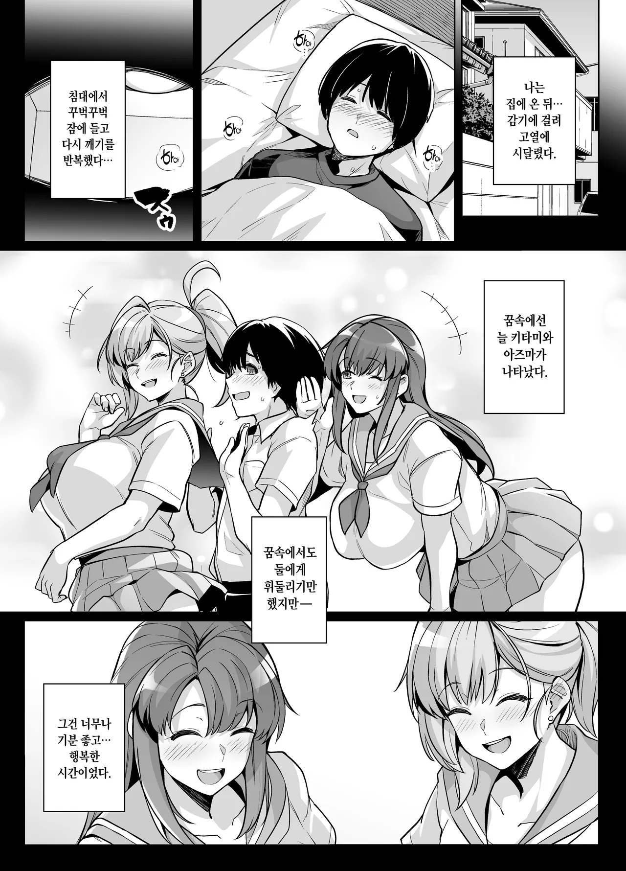 [Royal Bitch (Haruhisky)] Aoharutorare [Korean] [Decensored] image number 39