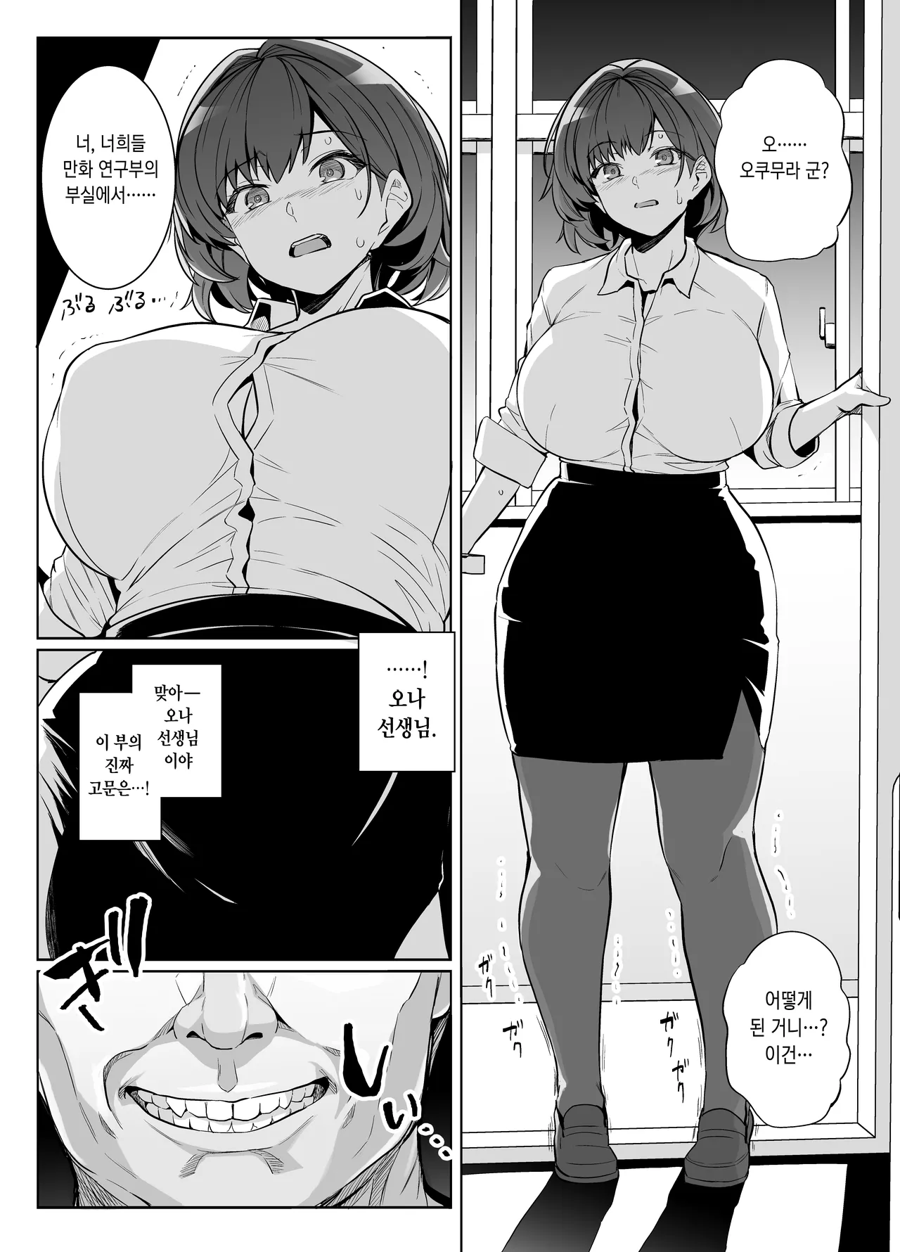 [Royal Bitch (Haruhisky)] Aoharutorare [Korean] [Decensored] image number 58