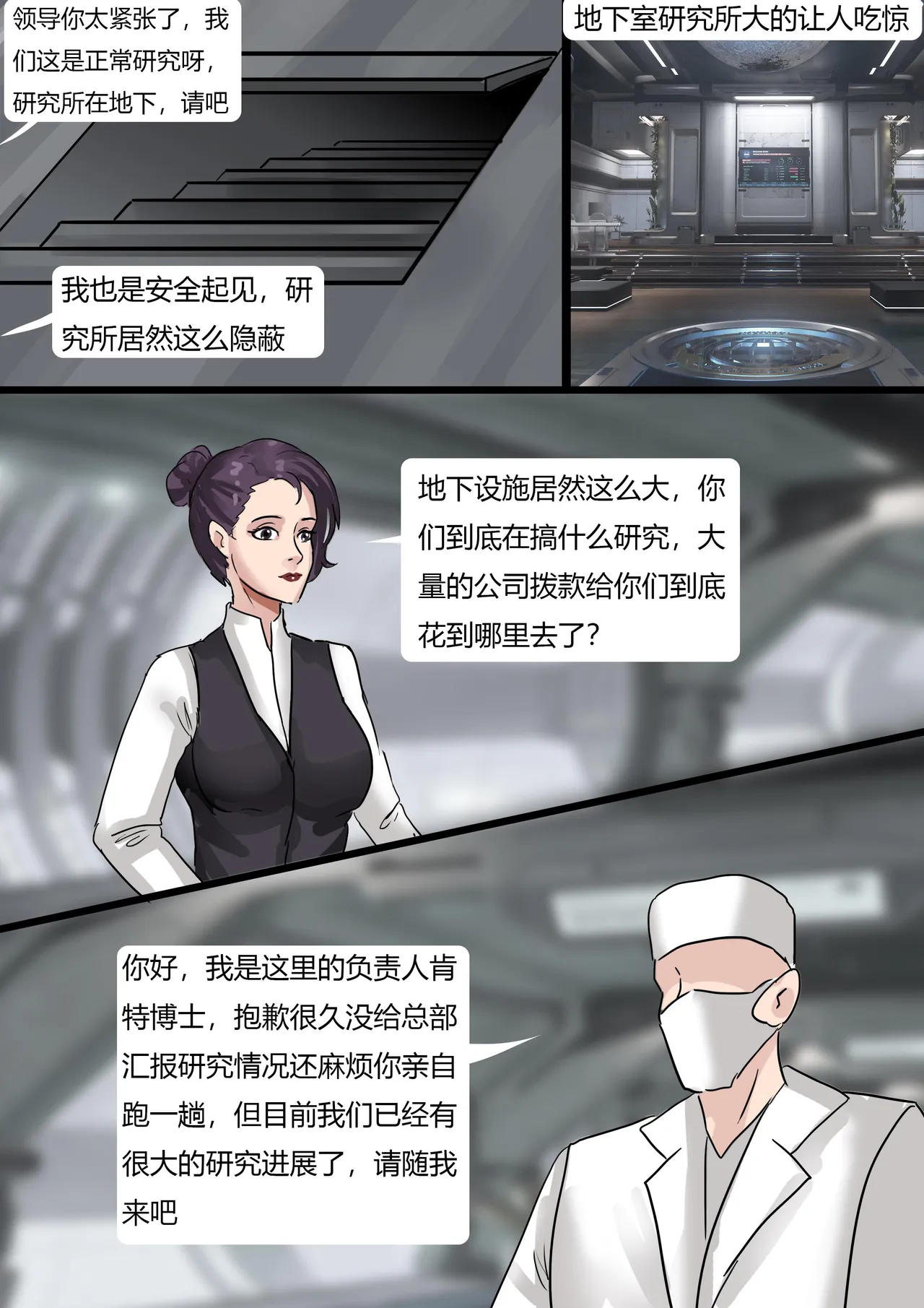 [King] 工厂参观——全包陷阱绑架 image number 3