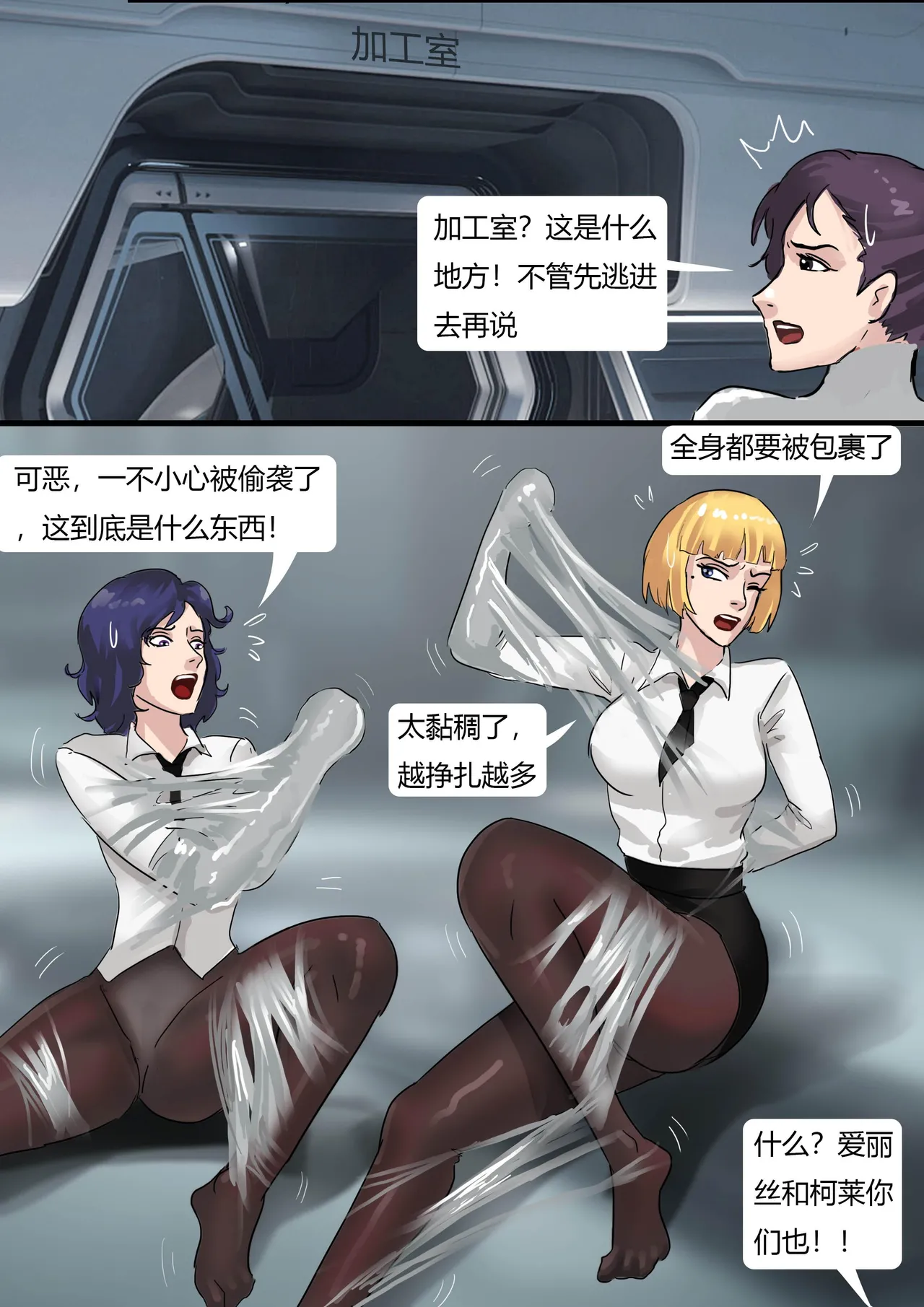 [King] 工厂参观——全包陷阱绑架 image number 7