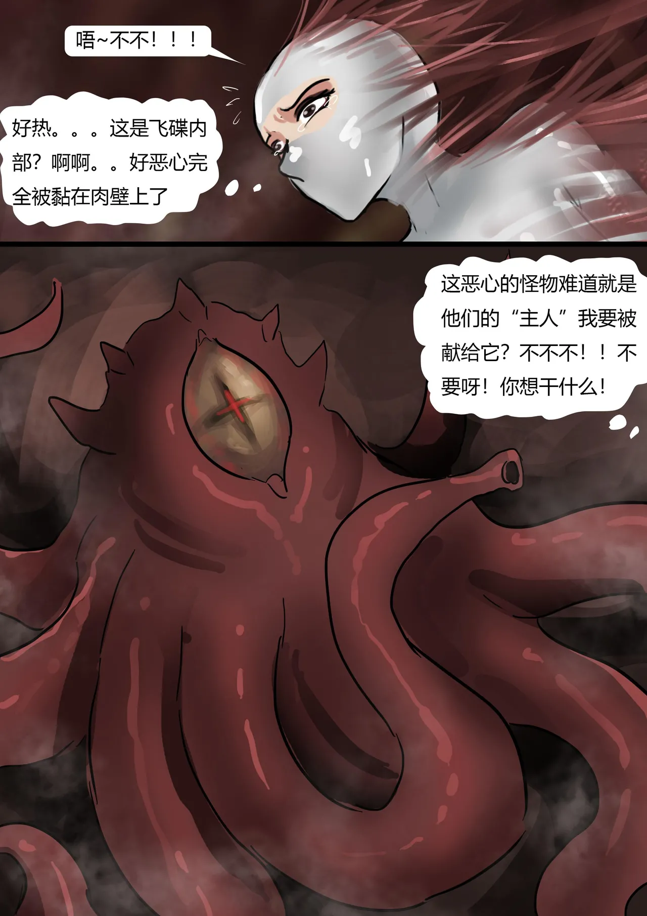 [King] 工厂参观——全包陷阱绑架 image number 17