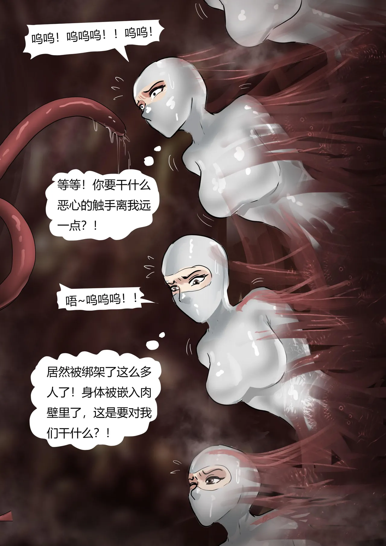 [King] 工厂参观——全包陷阱绑架 image number 18