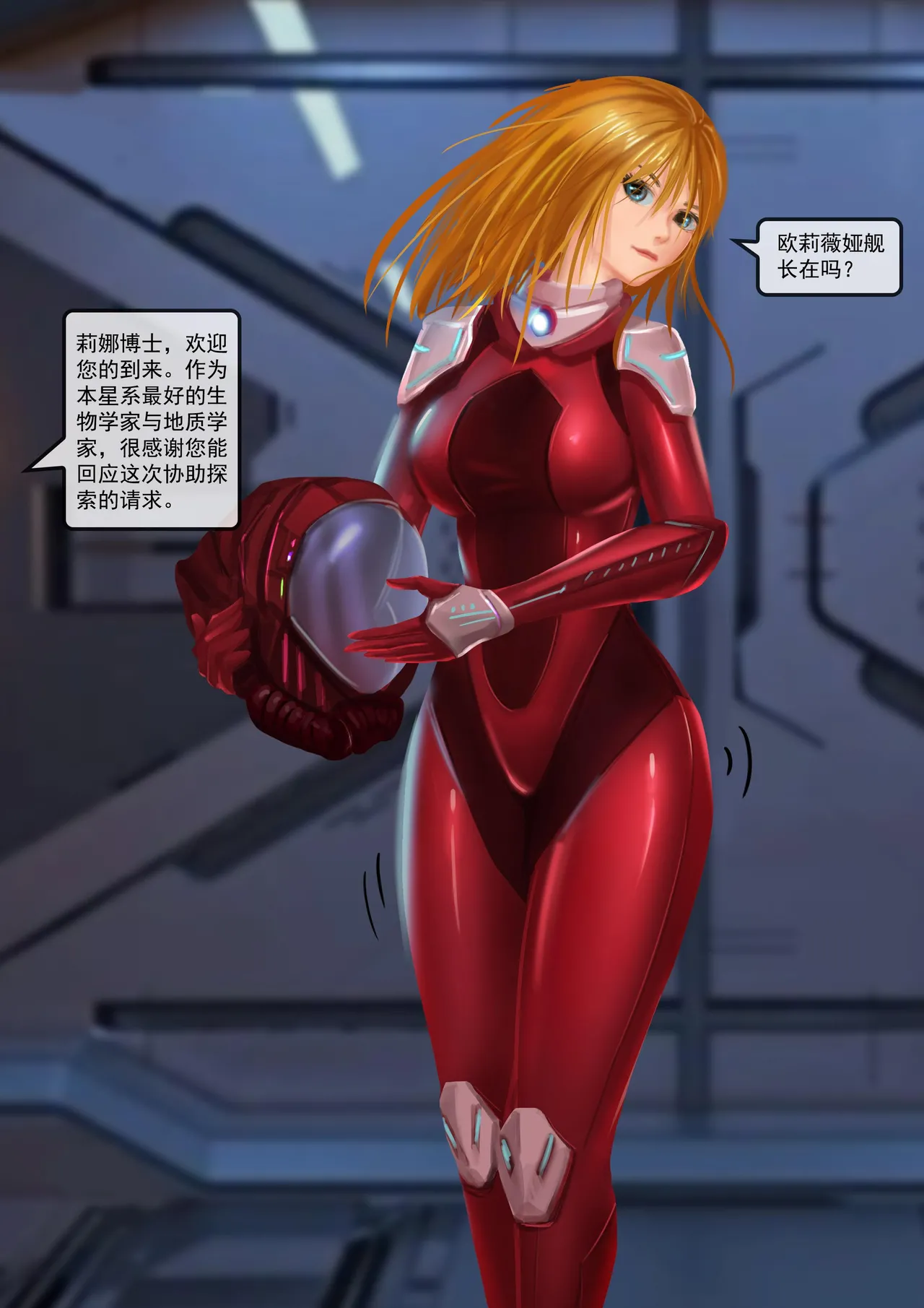 [King] 异星“先锋“之陨 image number 3