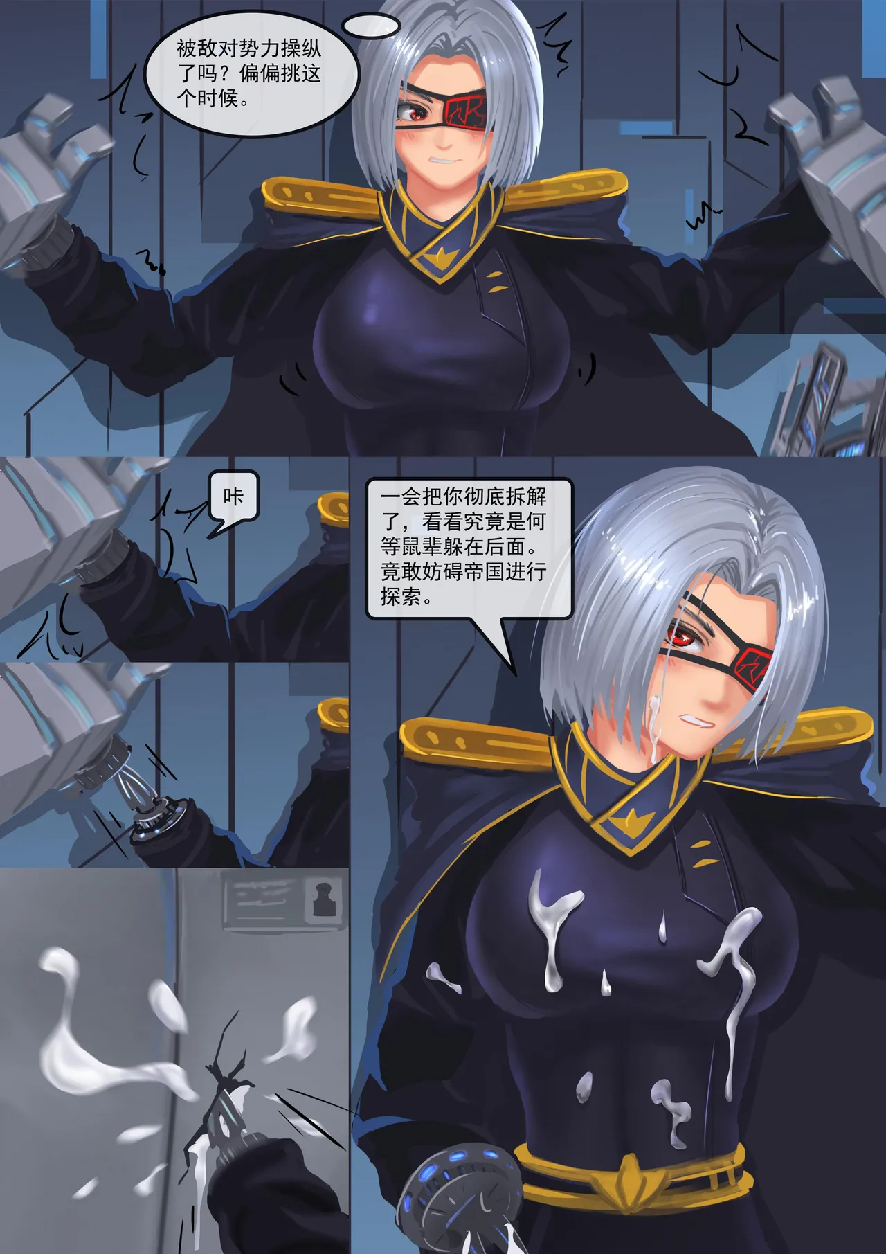 [King] 异星“先锋“之陨 image number 8