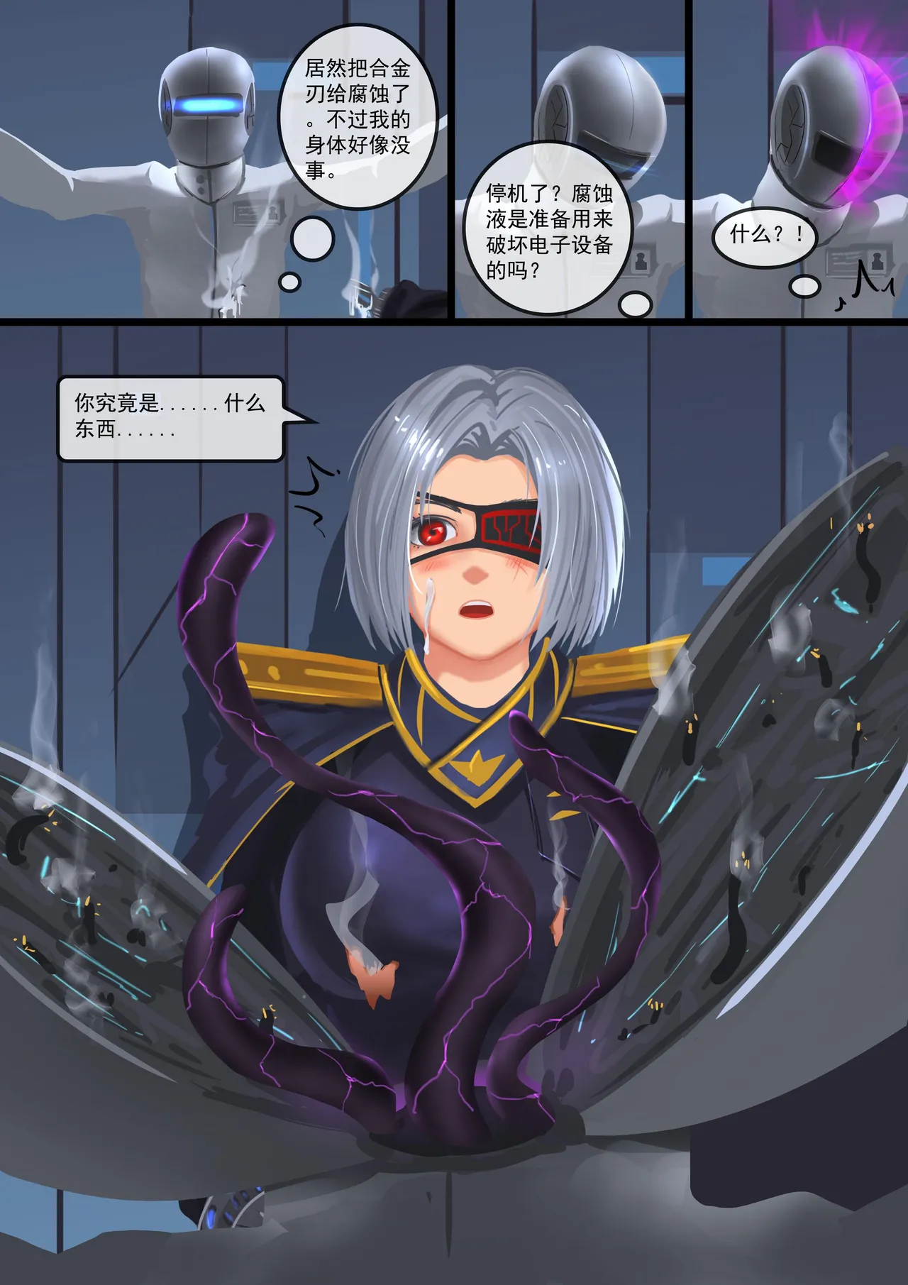 [King] 异星“先锋“之陨 image number 9