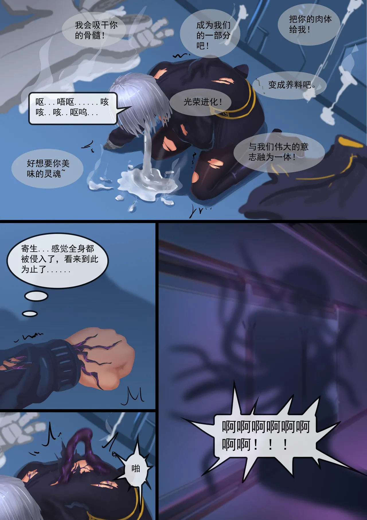 [King] 异星“先锋“之陨 image number 12