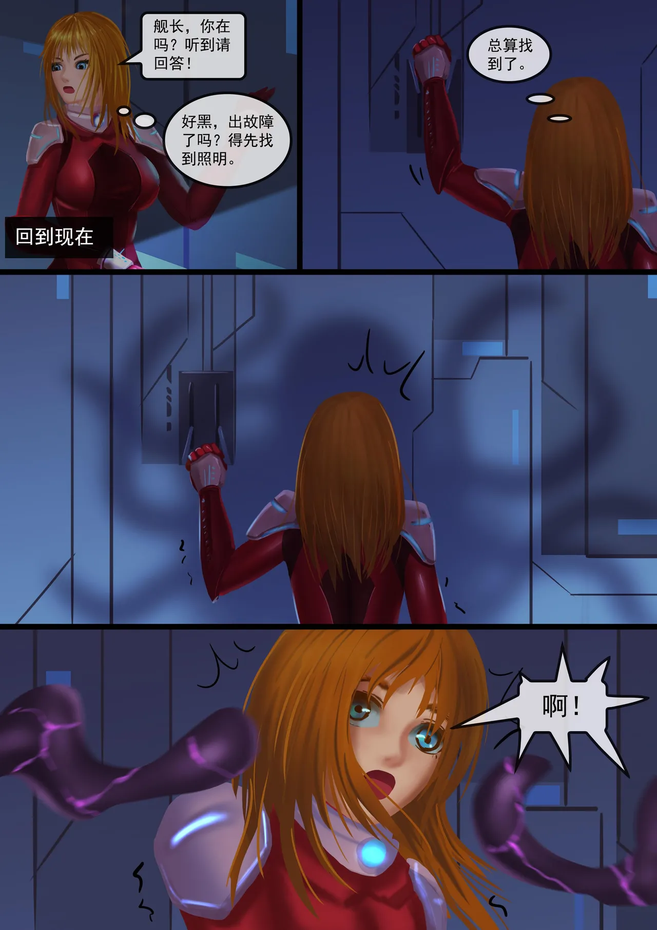 [King] 异星“先锋“之陨 image number 13