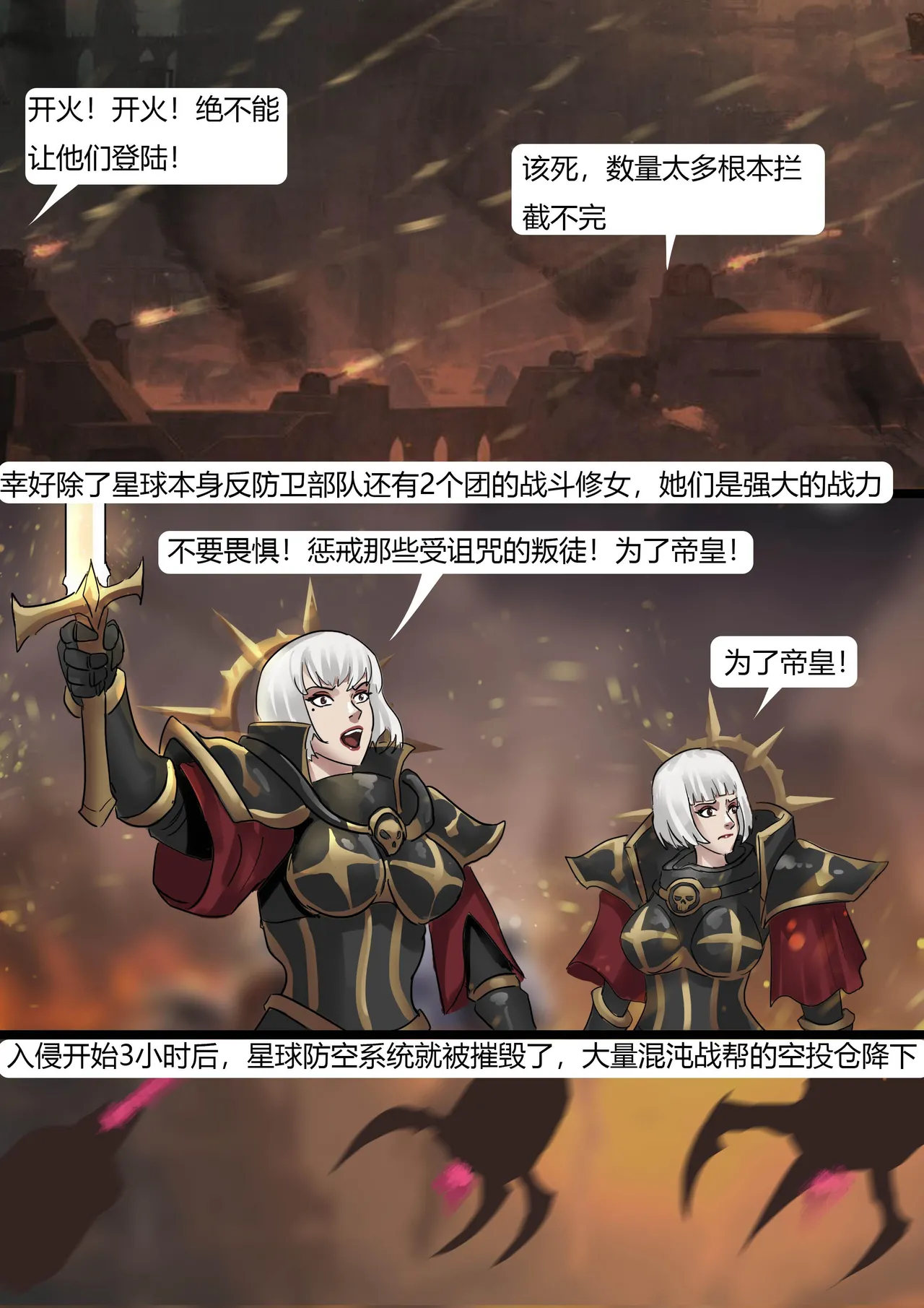 [King] 战锤40K--被囚禁的修女 image number 3