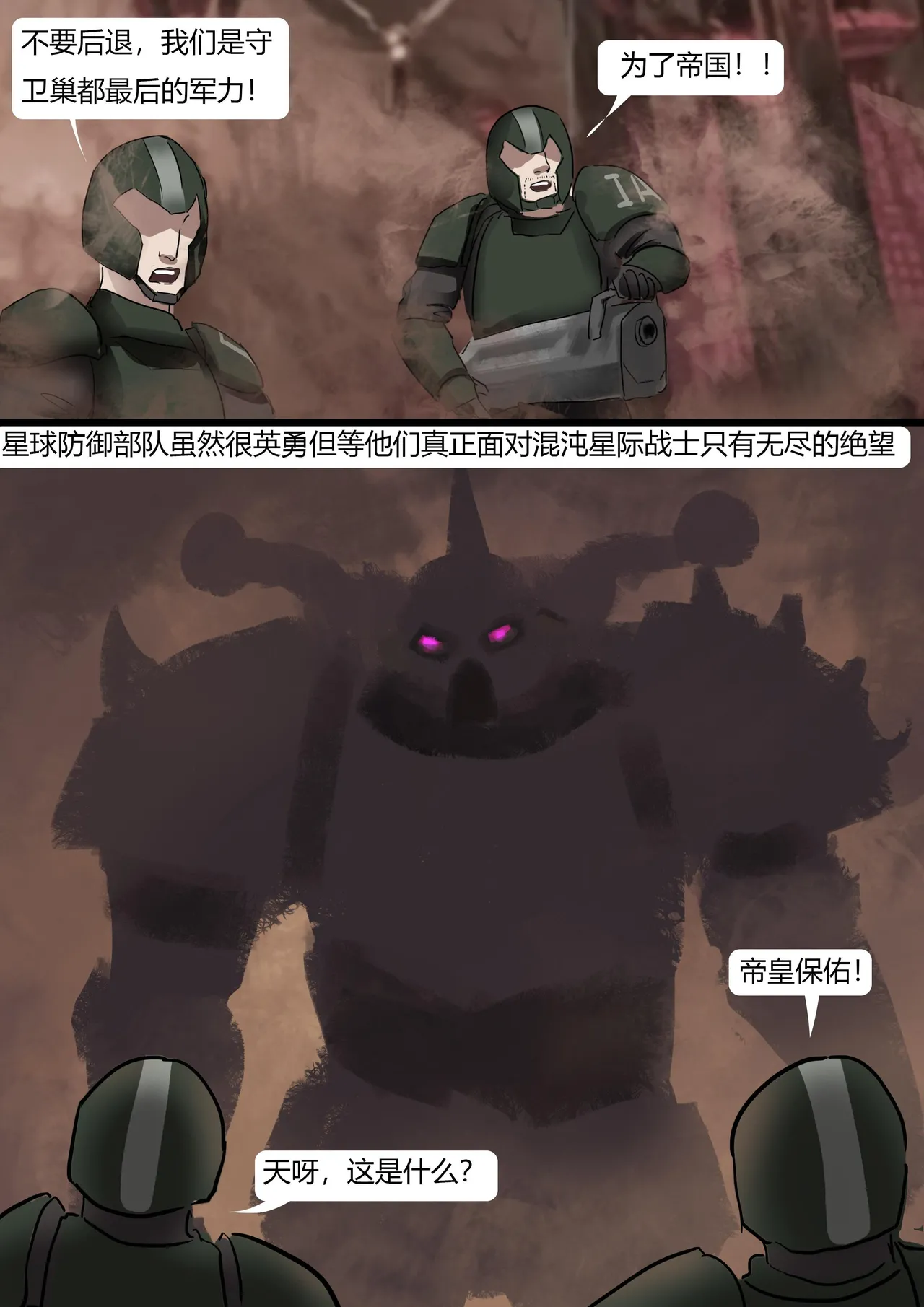 [King] 战锤40K--被囚禁的修女 image number 4