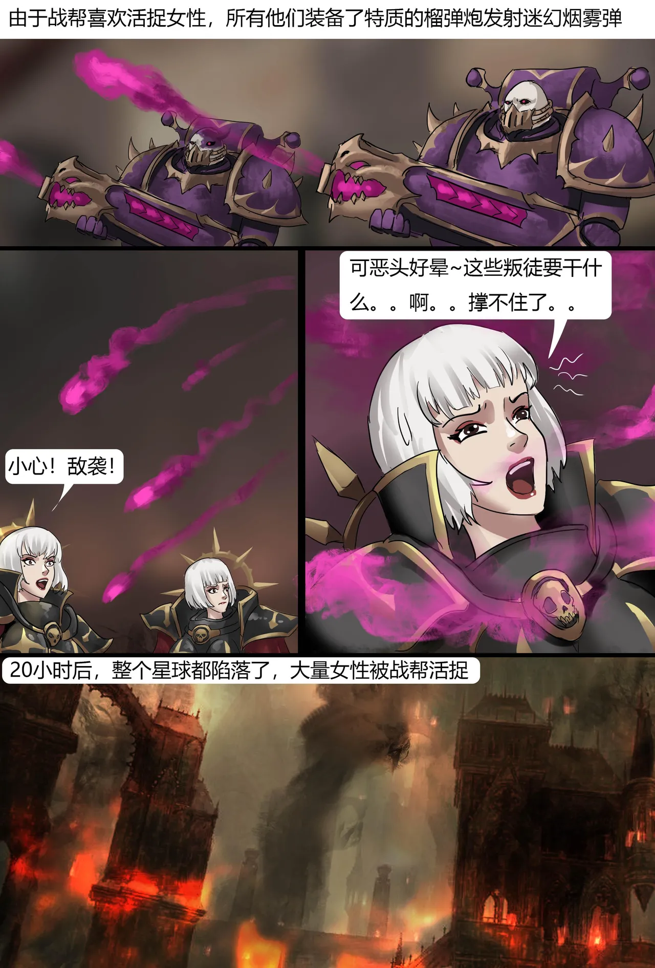[King] 战锤40K--被囚禁的修女 image number 8
