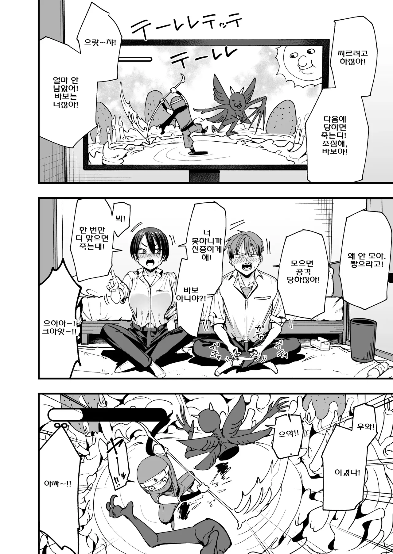 [Fuguta-ke] 보이시한 소꿉친구와 사귀기로 한 날에 섹스만 할 뿐 画像番号 9